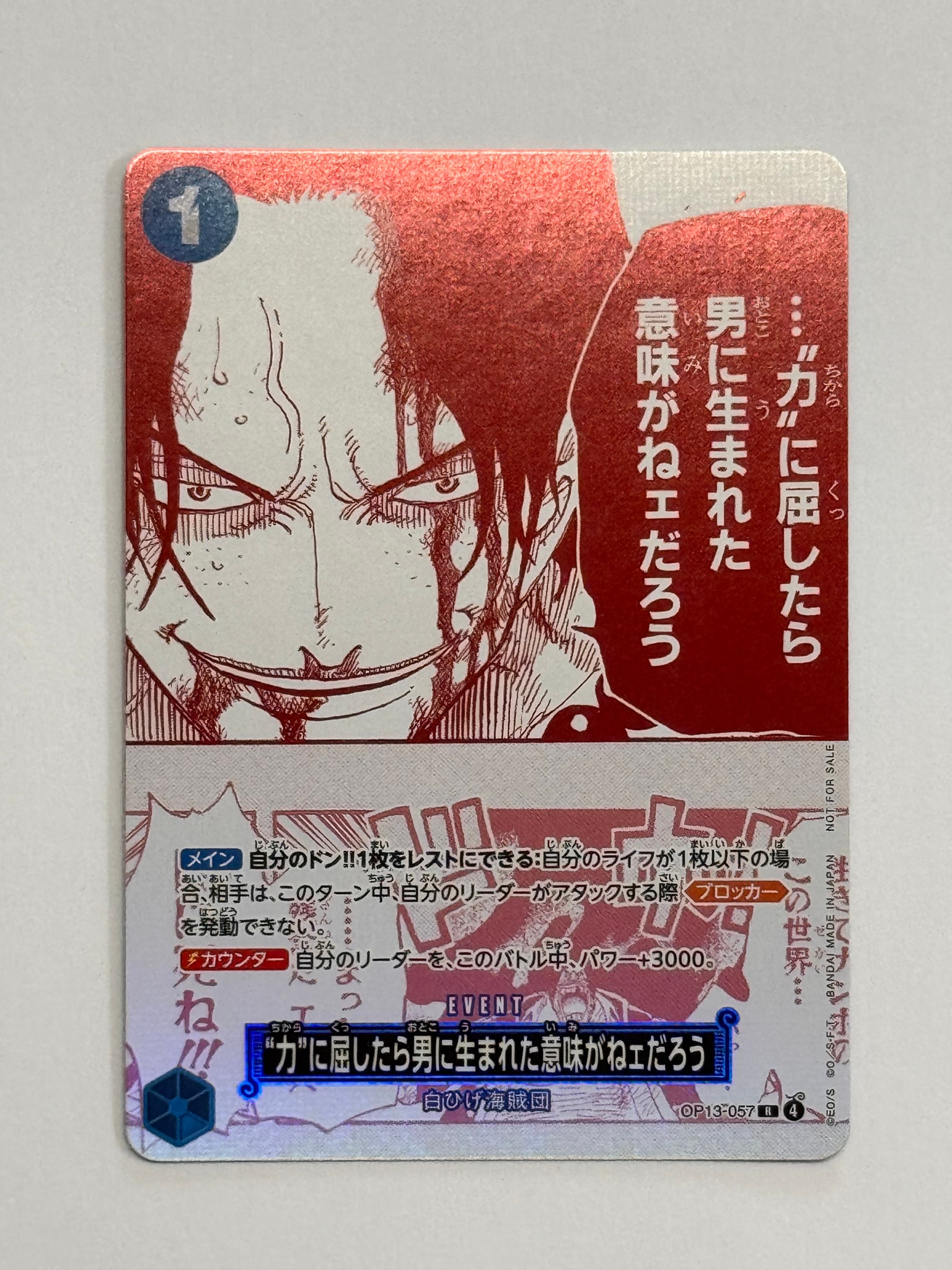PSA10】“力”に屈したら男に生まれた意味がねェだろう R [OP13-057