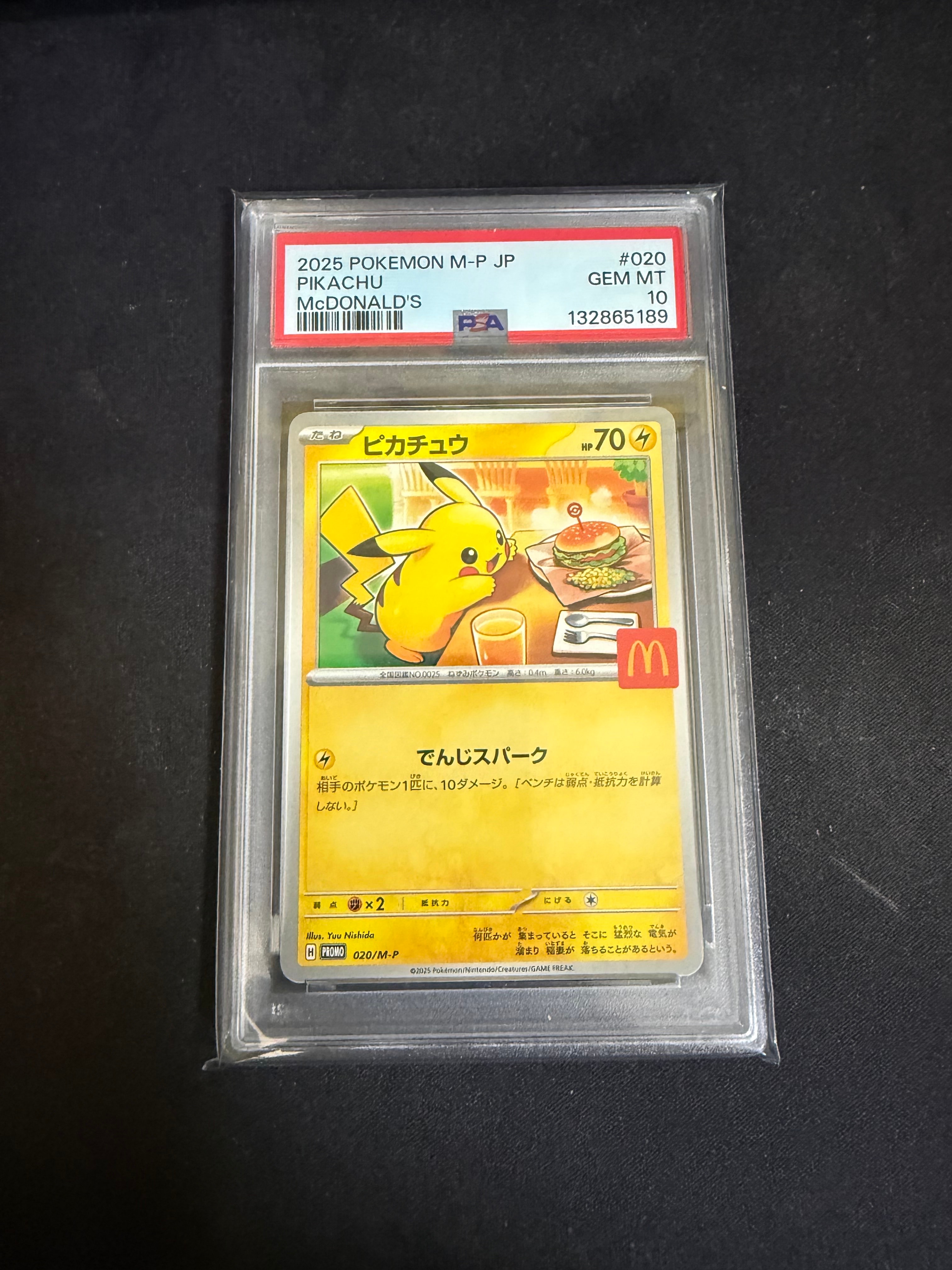 マクドナルド✖ポケモンプロモカード4パック 検索 | スニーカーダンク