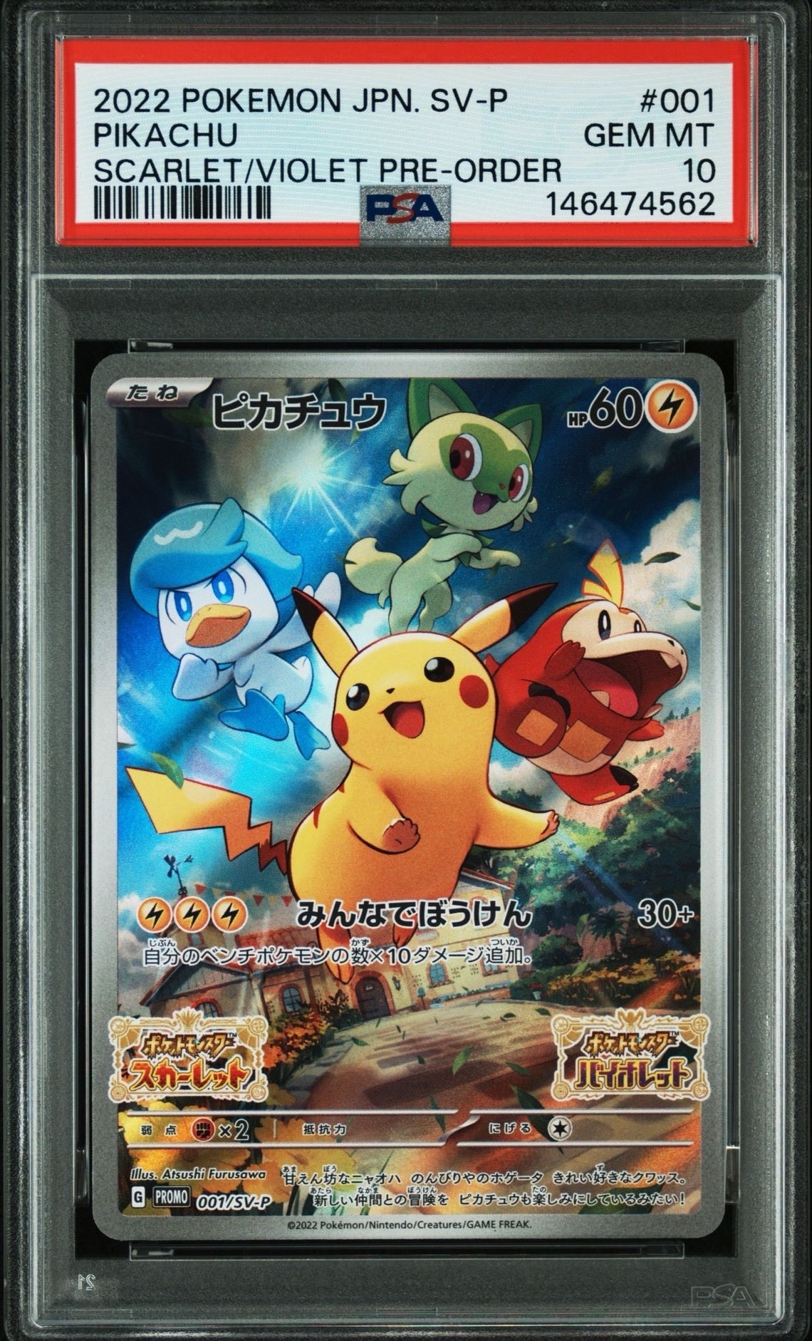 PSA10】サンダースV SR[S6a 078/069](強化拡張パック「イーブイ