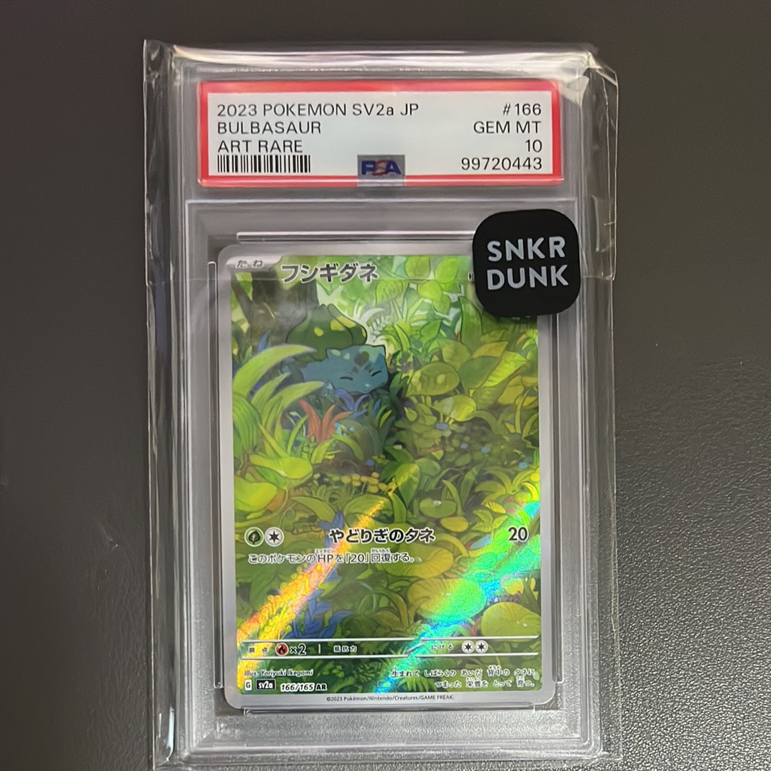 ④ PSA10 フシギダネ AR 166/165 PSA10】フシギダネ AR[SV2a 166/165](強化拡張パック「ポケモンカード