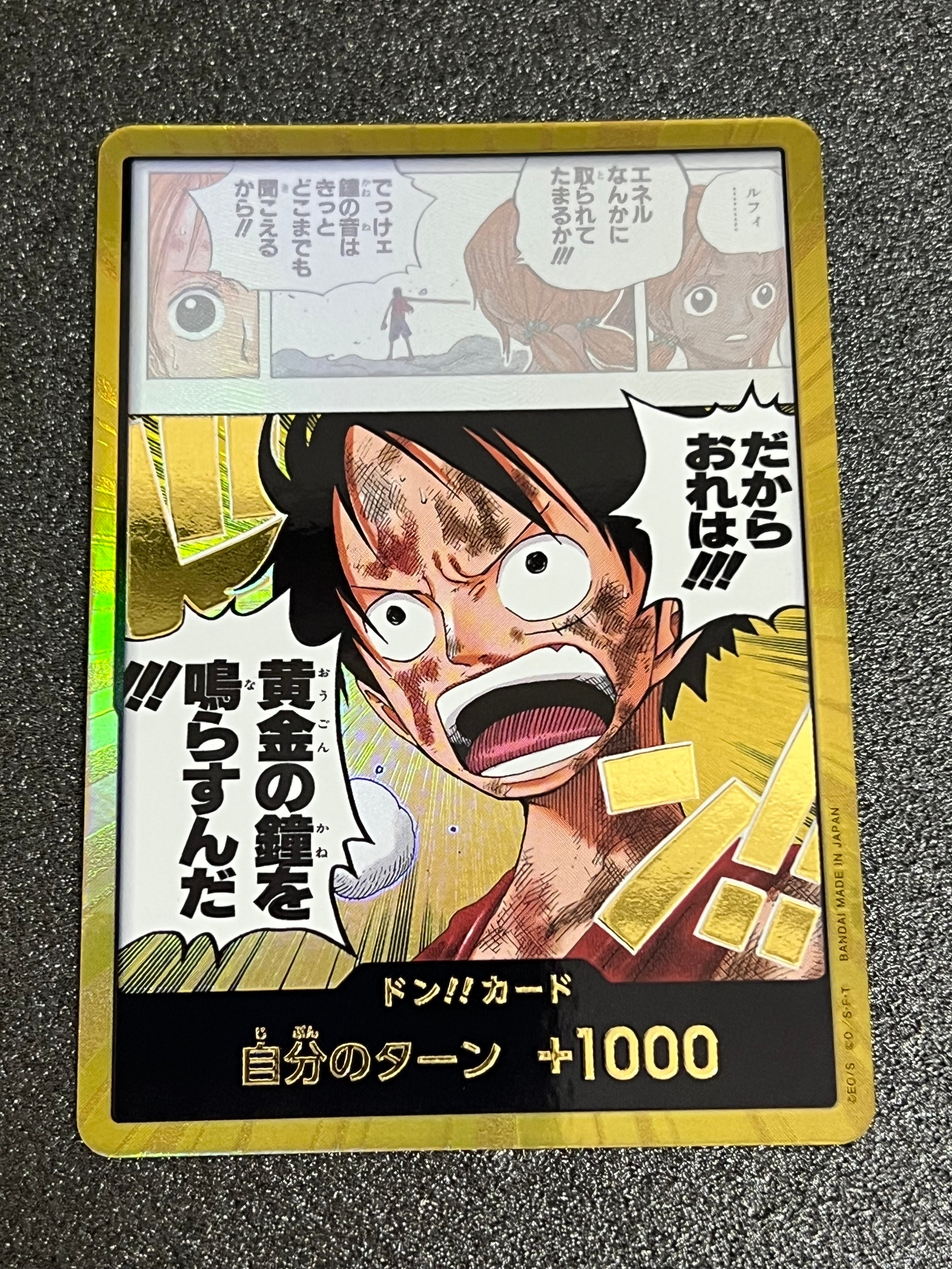 ドン!!カード スーパーパラレル (ブースターパック「神の島の冒険」)