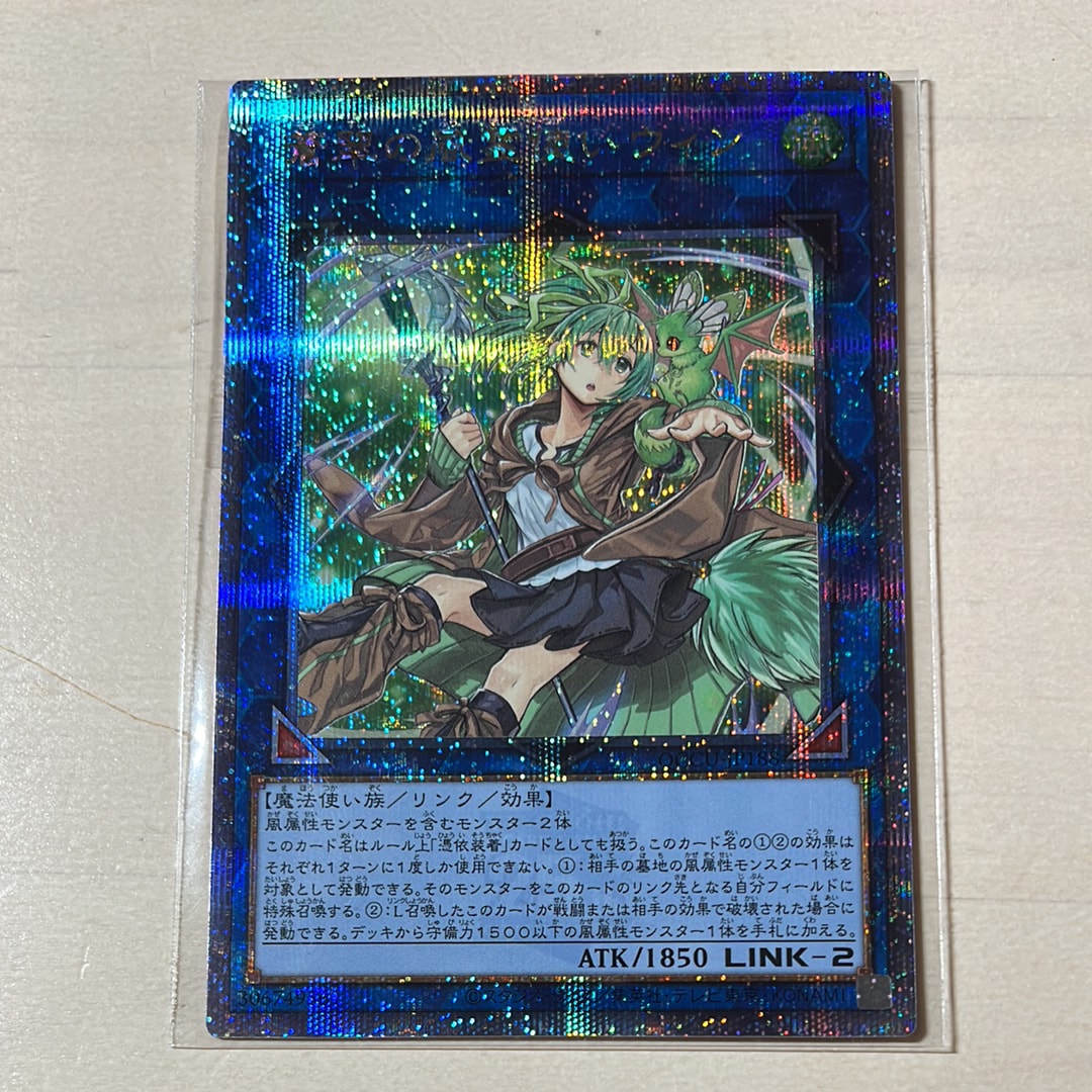 ARS10 蒼翠の風霊使いウィン 25th QCSE クオシク 遊戯王 遊戯王OCG ARS10 蒼翠の風霊使いウィン 25th QCSE クオシク 遊戯王 遊戯王OCG