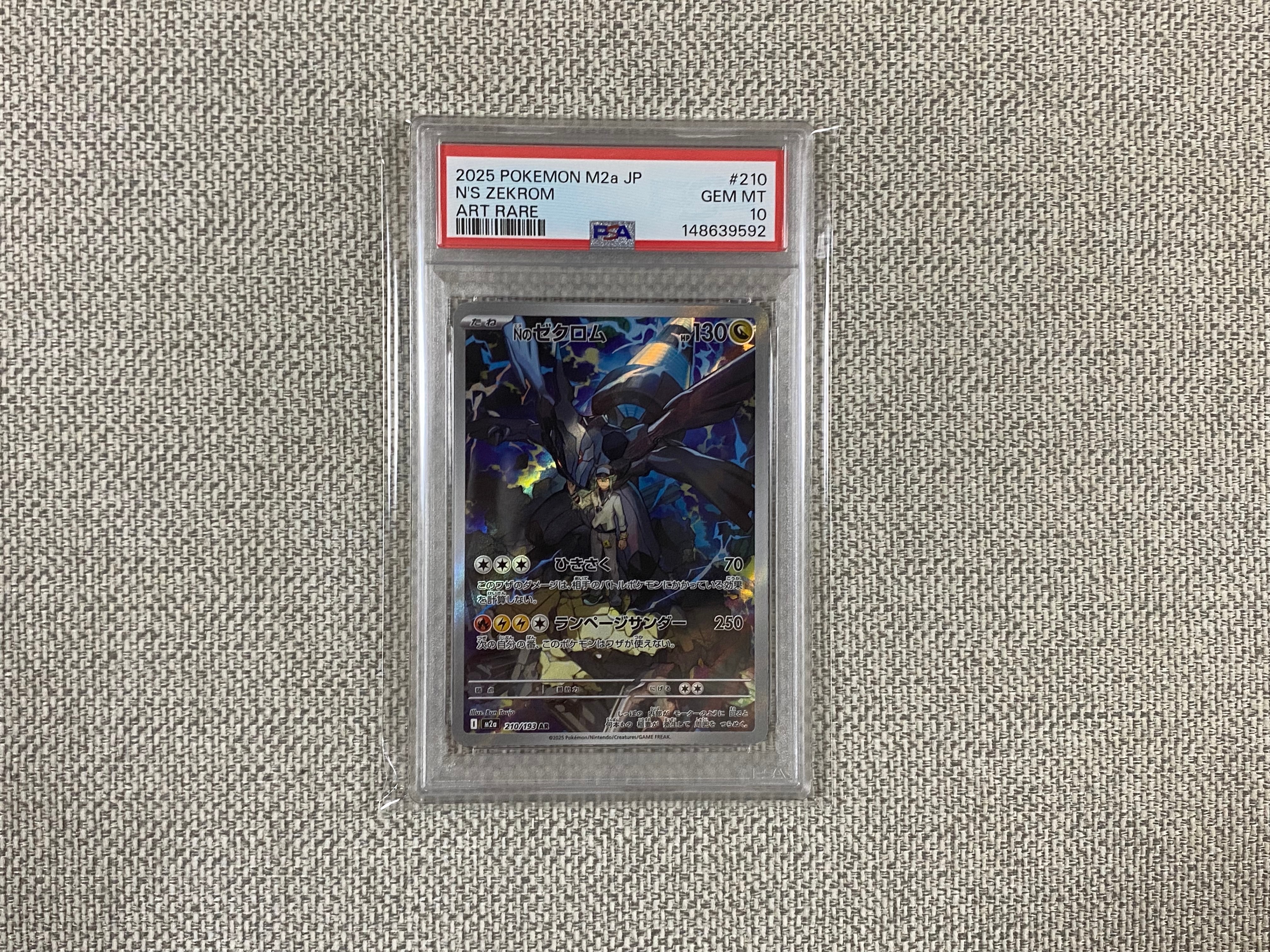 Nのゼクロム AR [M2a 210/193](ハイクラスパック「MEGAドリームex」)