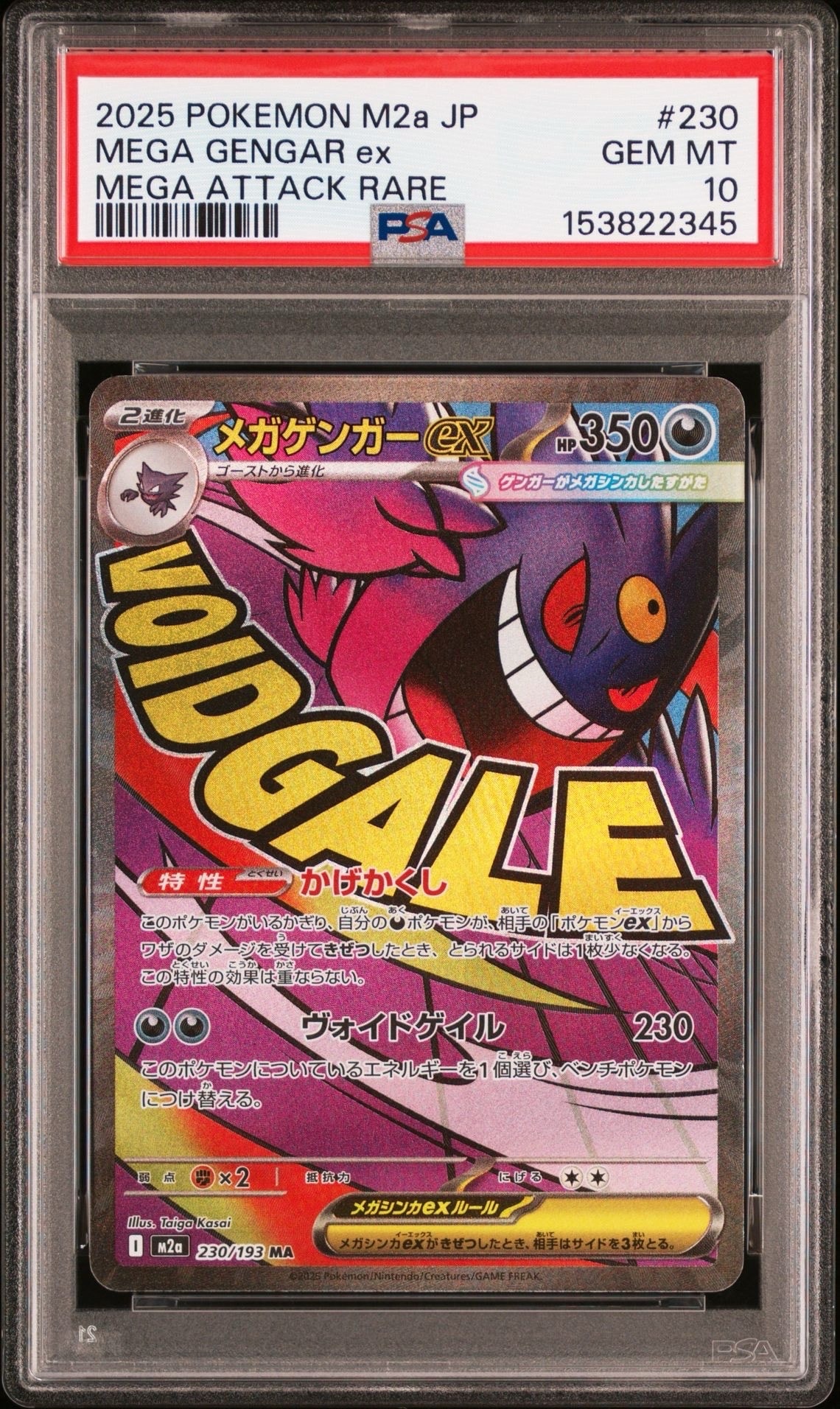 PSA10】キュウコン ☆ :1ED [e1 104/128](ポケモンカードe 第1弾「基本
