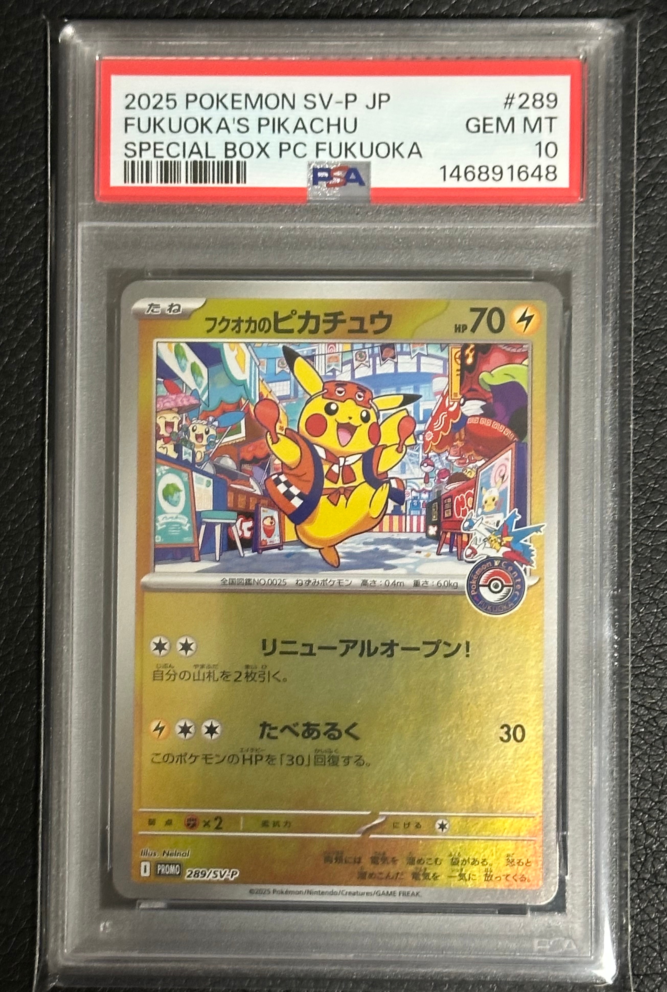 フクオカのピカチュウ P [SV-P 289](スペシャルBOX「ポケモンセンターフクオカ」)