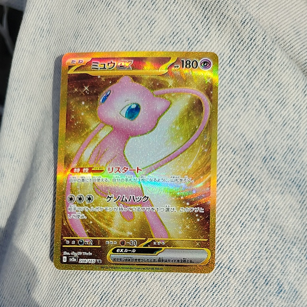 ミュウex UR[SV2a 208/165](強化拡張パック「ポケモンカード151」)