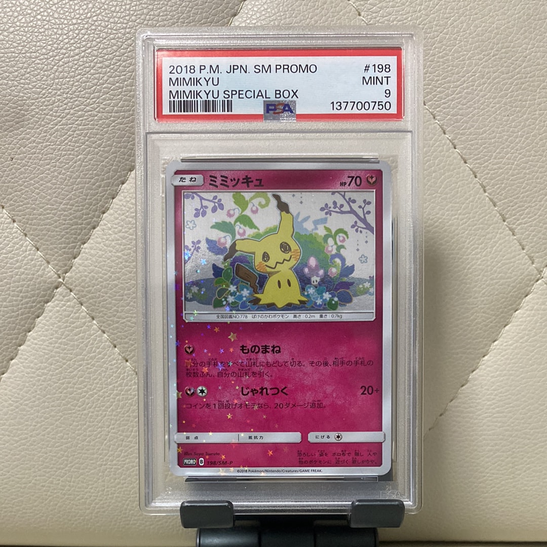 PSA9】ミミッキュ: プロモ[SM-P 198](プロモーションカード「SM-P」) 1