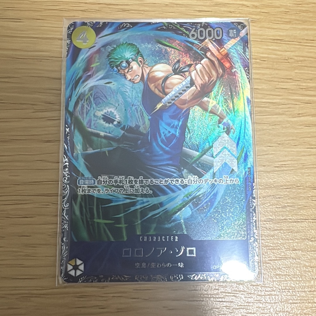 ロロノア・ゾロ SR :上位記念品 [OP15-113](プロモーションカード「フラッグシップバトル 2026年7月」)