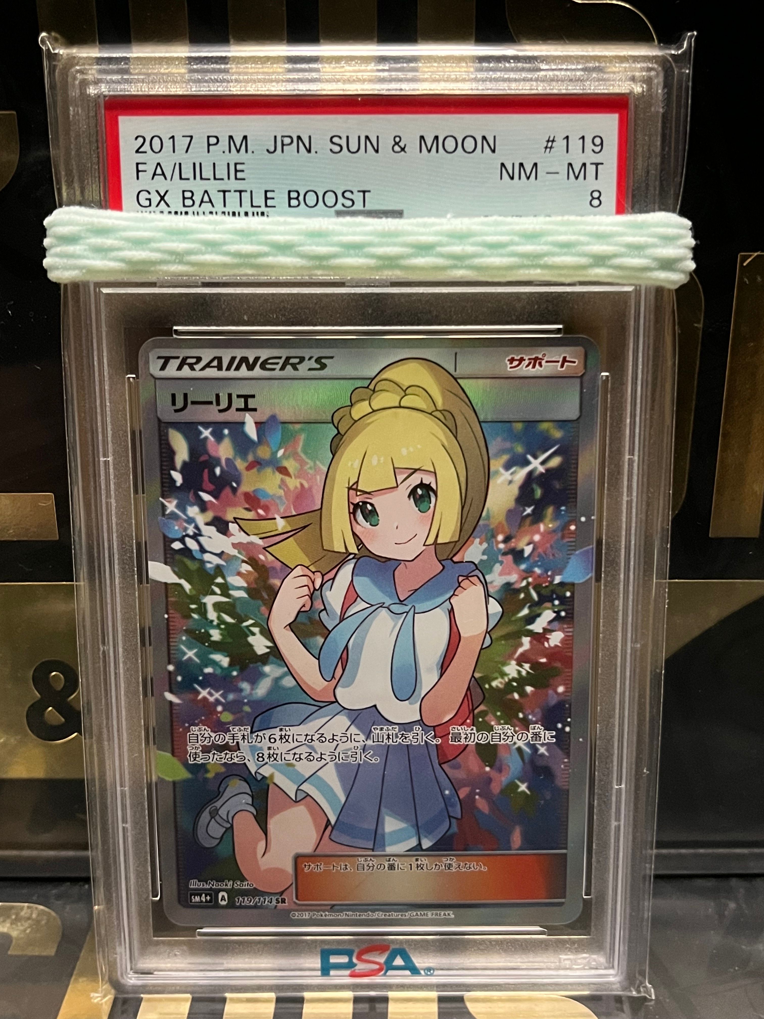 リーリエ(がんばリーリエ) SR[SM4+ 119/114](ハイクラスパック「GXバトルブースト」)
