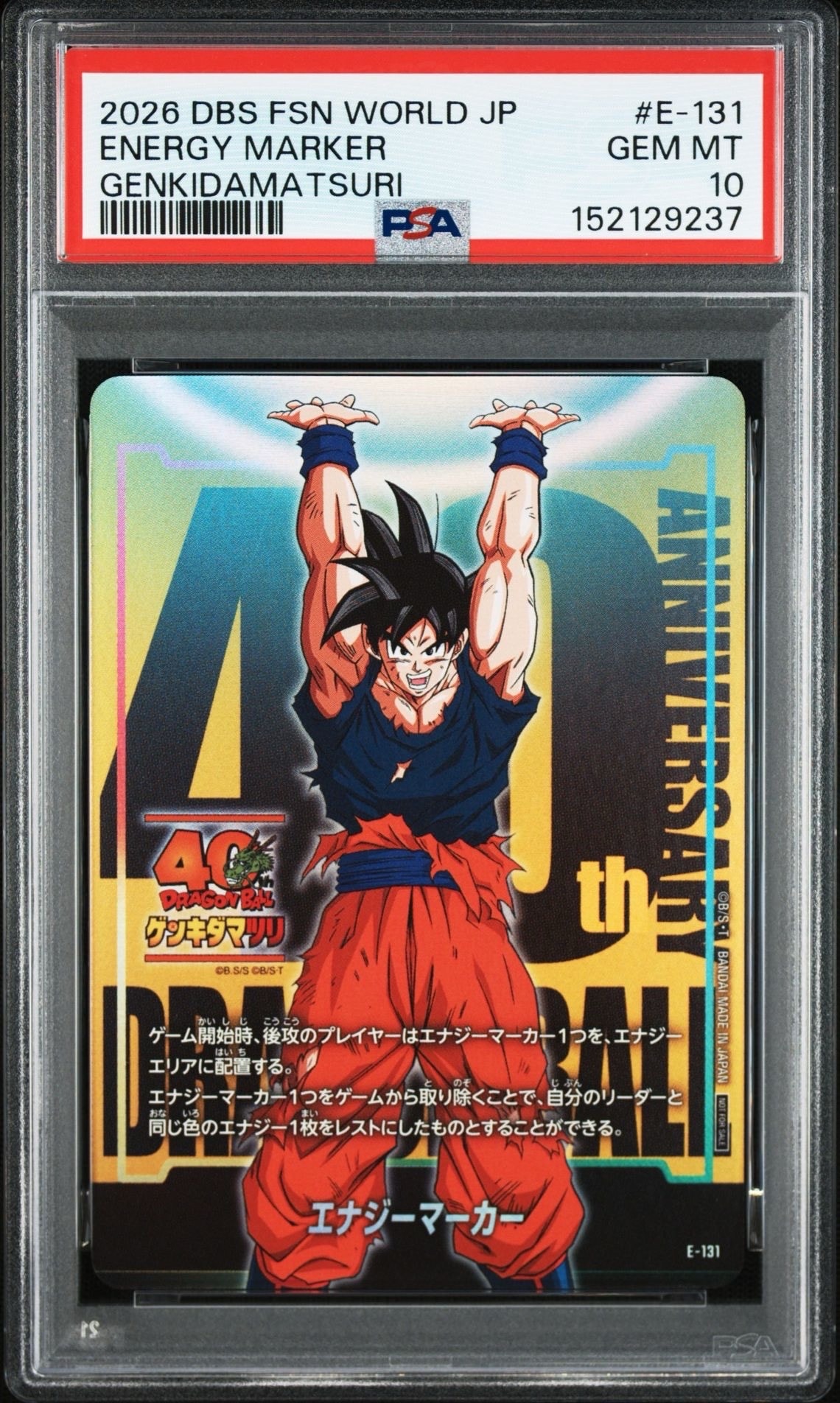 ベジータ SR☆ [SB01-025](フュージョンワールド「MANGA BOOSTER 01