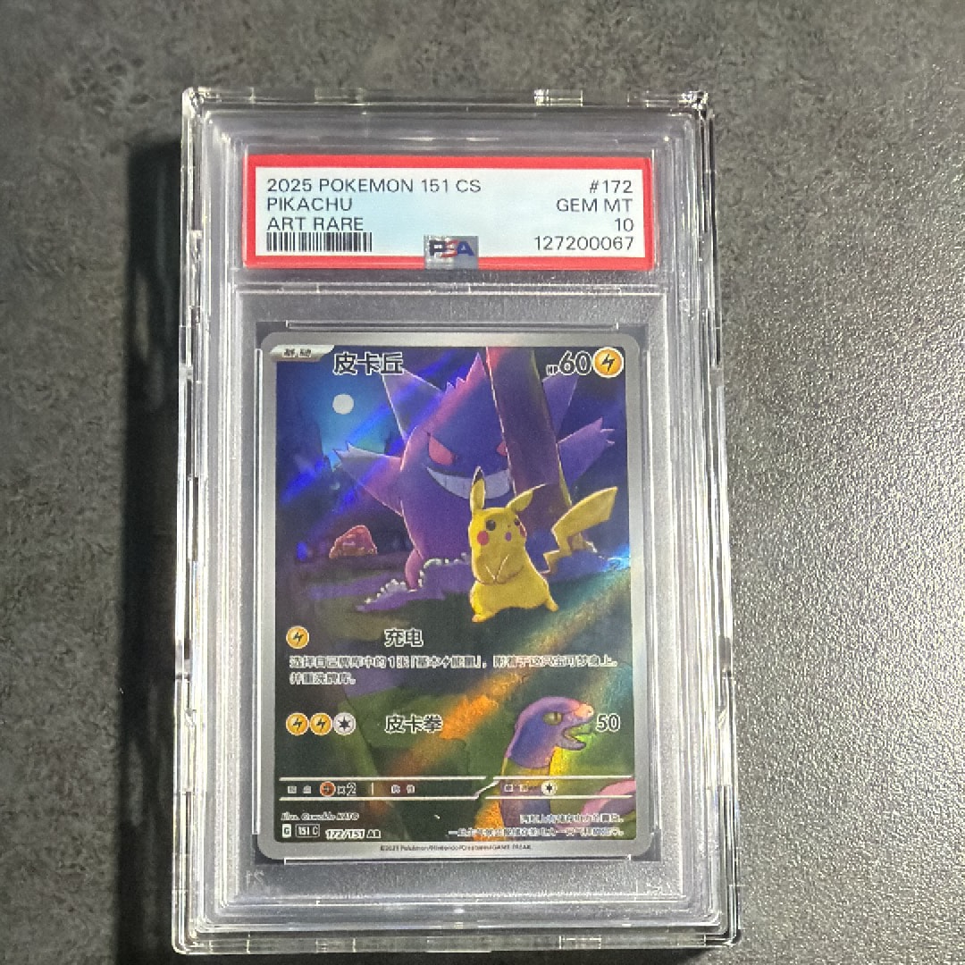 エリカのおもてなし SR[SM12a 190/173](ハイクラスパック「TAG TEAM GX