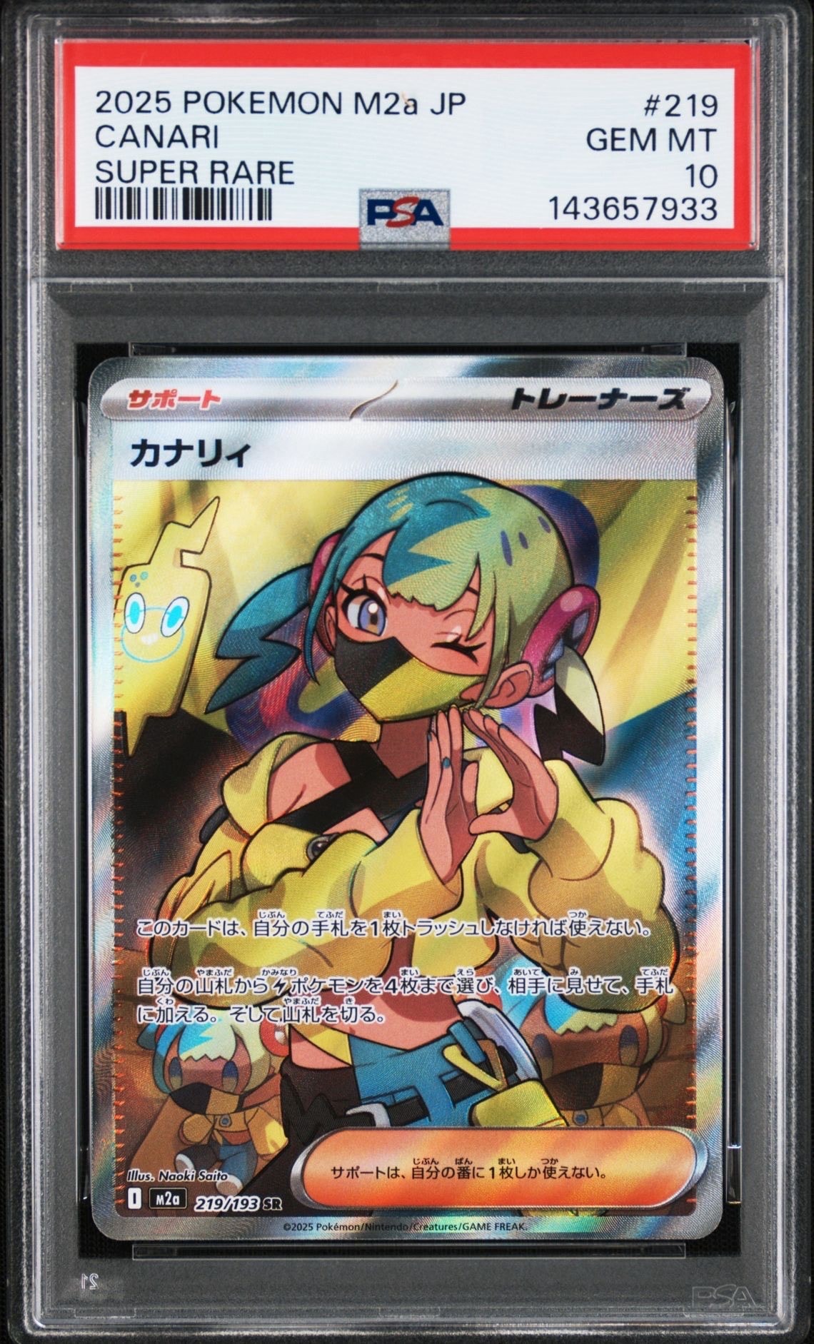 PSA10 ピカチュウ ドリームリーグ ポケモン ポケカ ピカチュウ chr ドリームリーグ psa10 1枚 - メルカリ