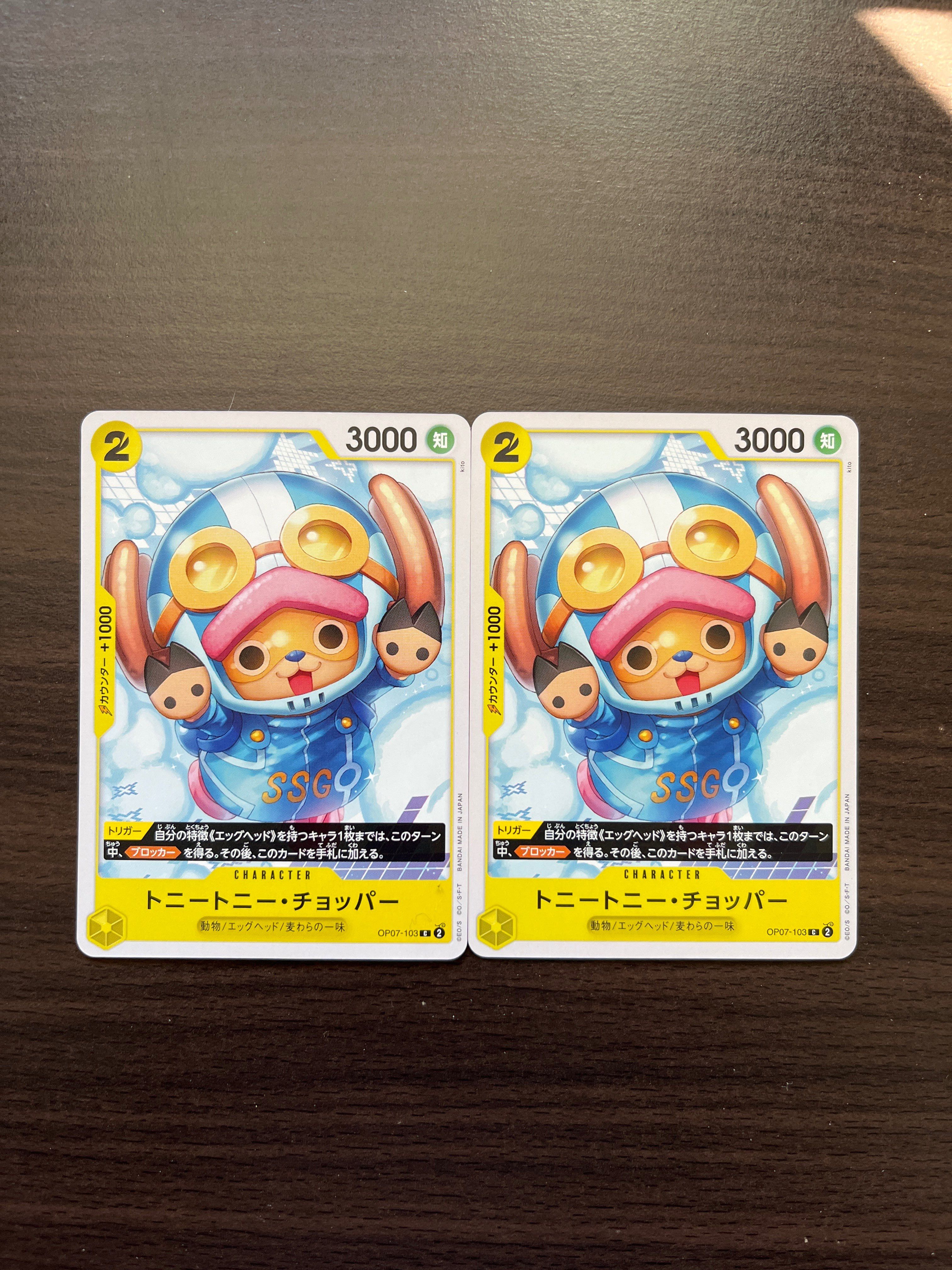 トニートニー・チョッパー C [OP07-103] (ブースターパック 500年後の未来)