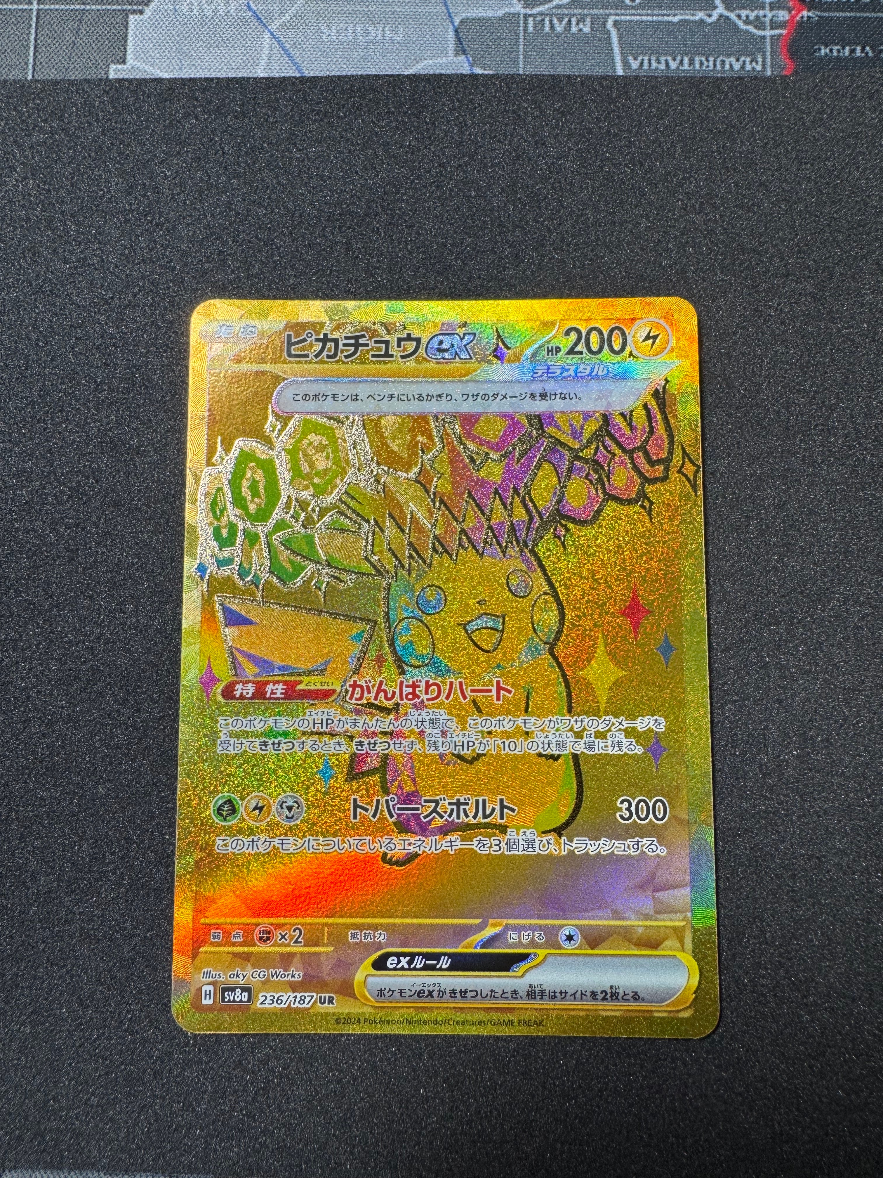 ピカチュウex UR [SV8a 236/187](ハイクラスパック「テラスタルフェス