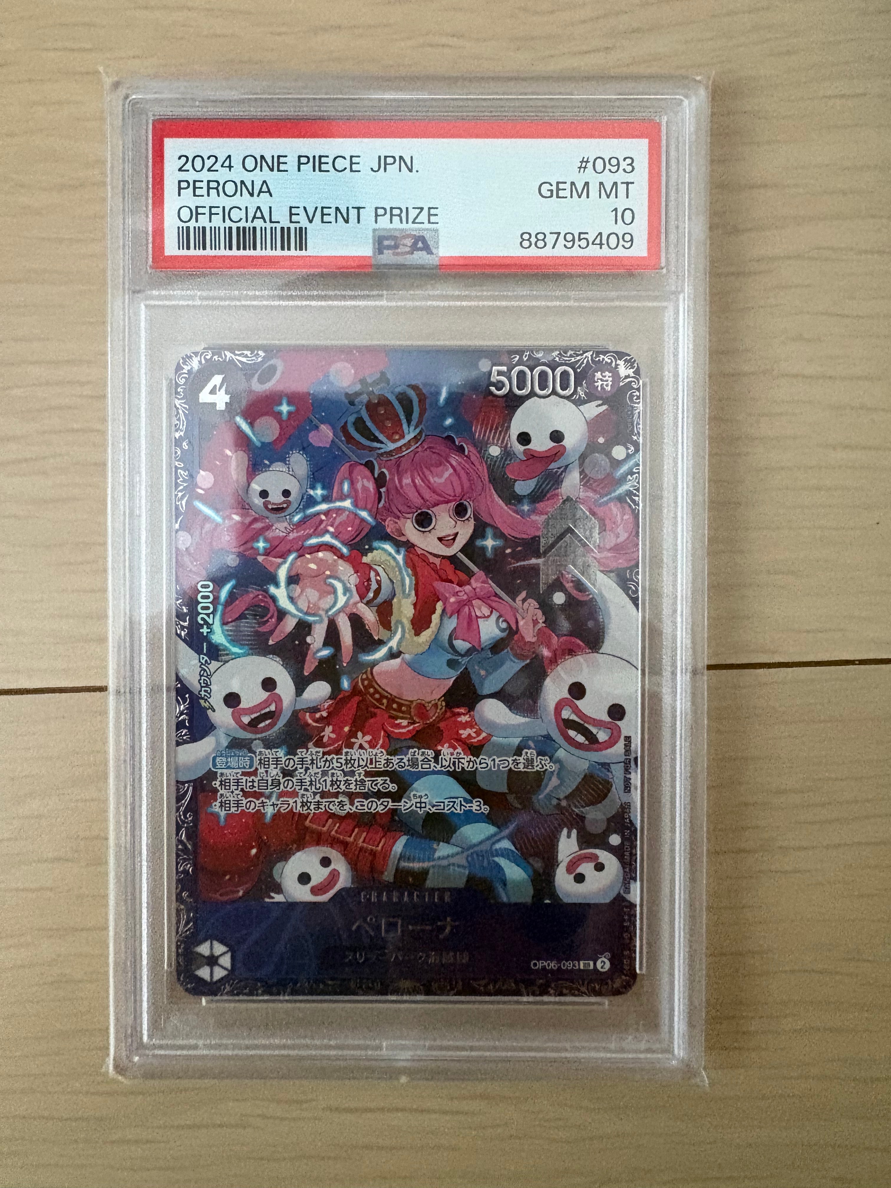 PSA10】ペローナ SR [OP06-093] (フラッグシップバトル ベスト8記念品