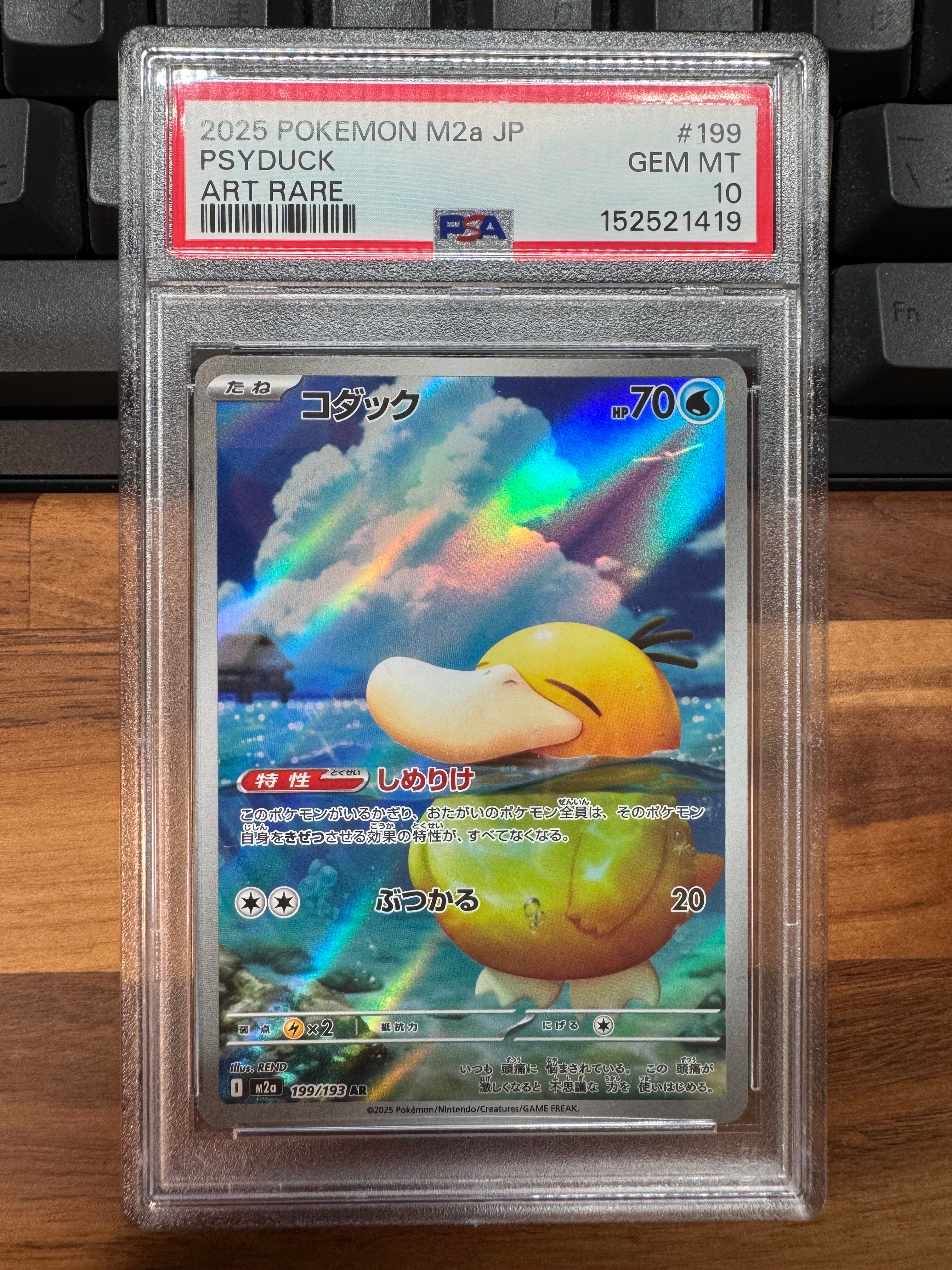 PSA10】ドータクン CHR[s8b 208/184](ハイクラスパック「VMAX