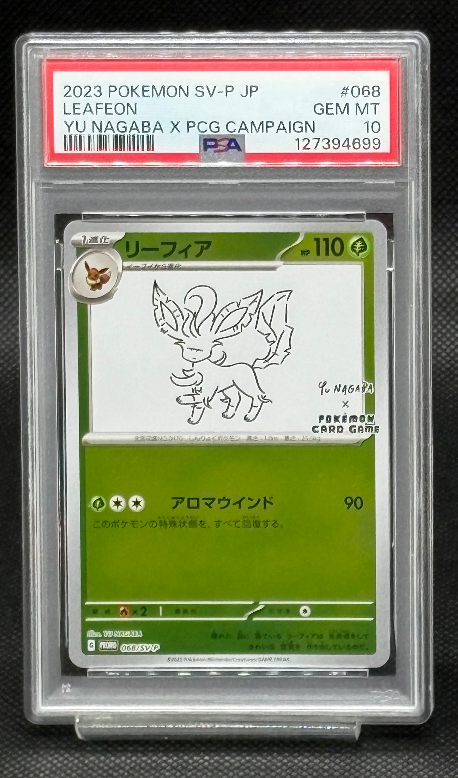 リーフィア: プロモ [SV-P 068](「YU NAGABA×ポケモンカードゲーム」プロモーションカード「SV-P」)