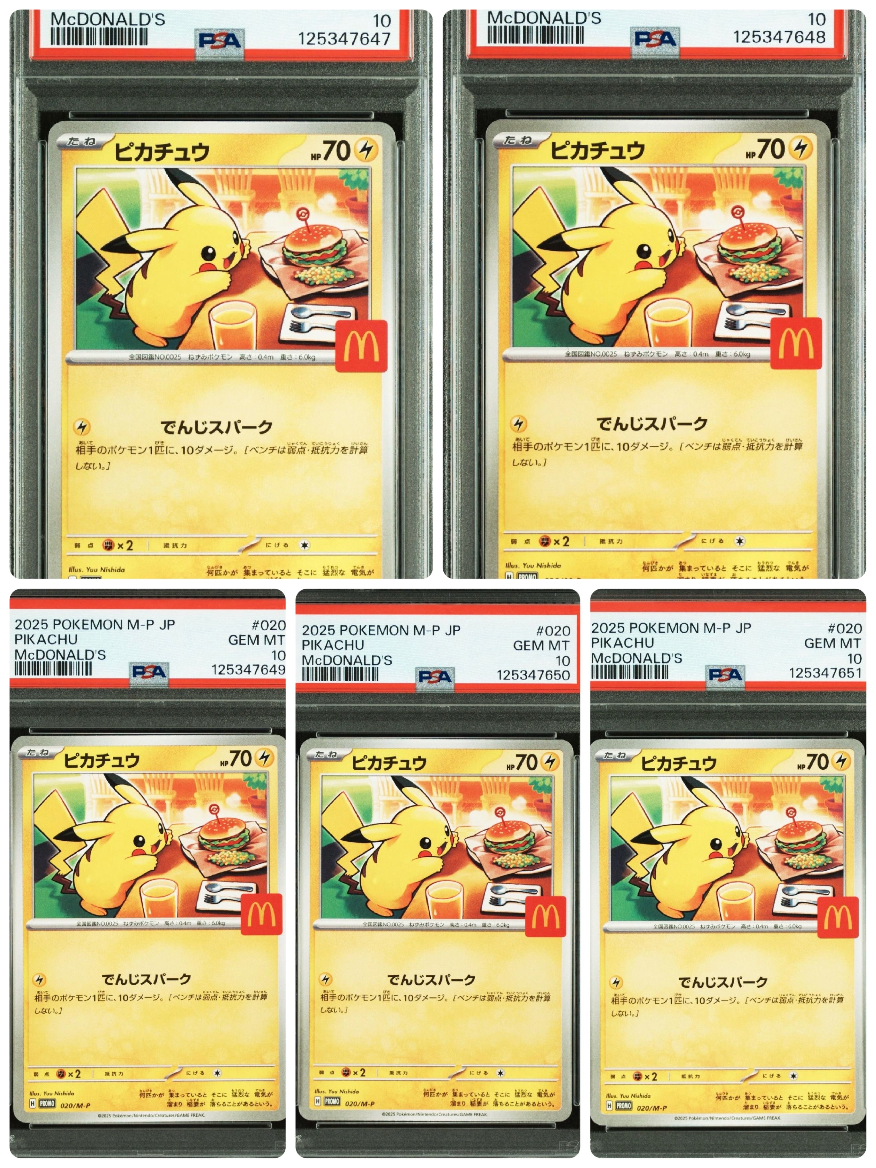 ピカチュウ P [M-P 020](プロモカードパック「マクドナルド ハッピーセット2025」)