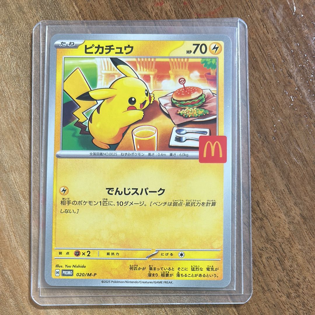 ピカチュウ P [M-P 020](プロモカードパック「マクドナルド ハッピーセット2025」)