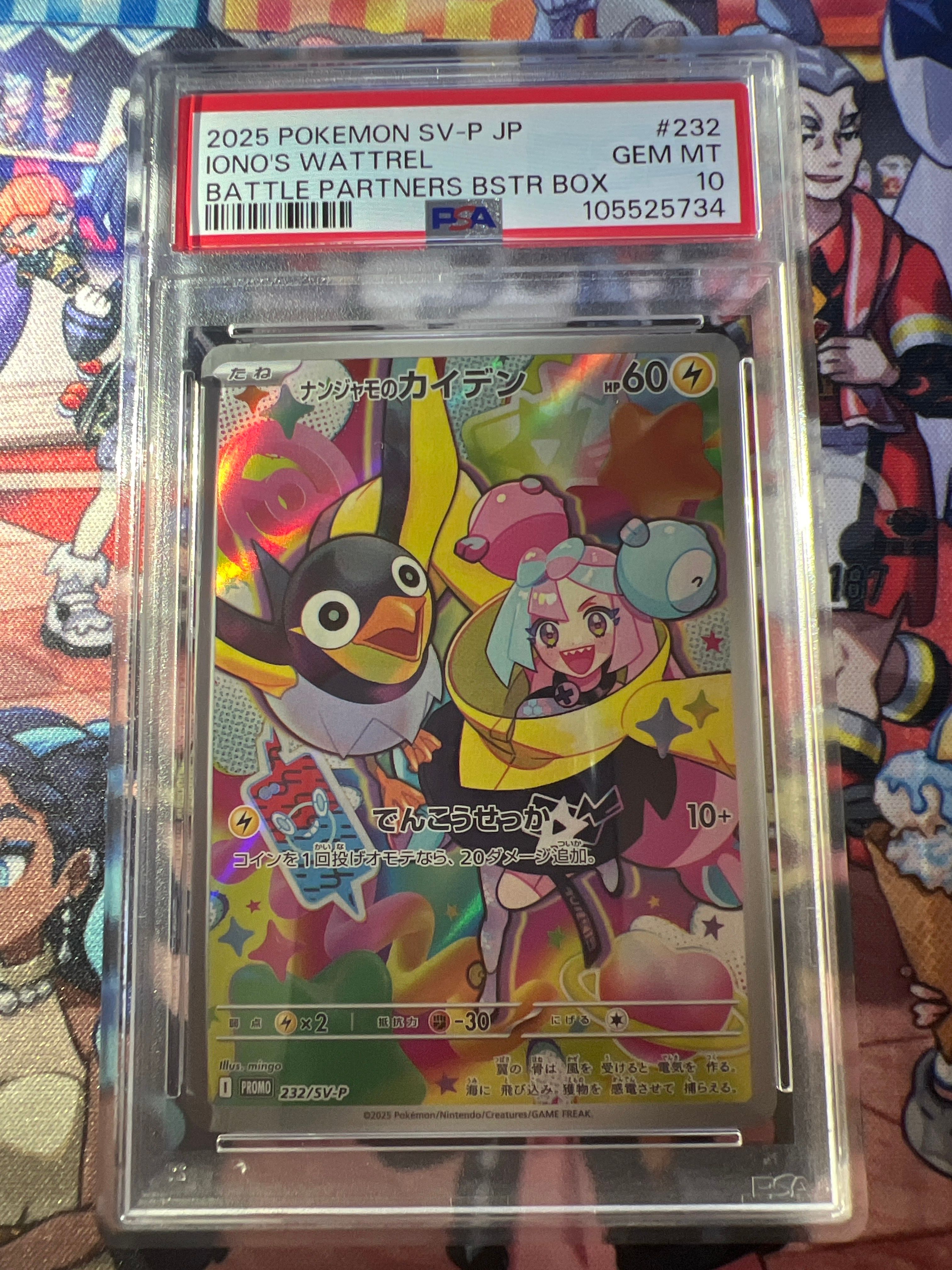 ナンジャモのカイデン P [SV-P 232](プロモーションカード「拡張パック バトルパートナーズ Box購入キャンペーン」)