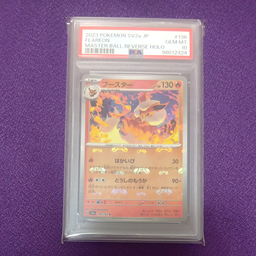 ブースター R: マスターボールミラー[SV2a 136/165](強化拡張パック「ポケモンカード151」)