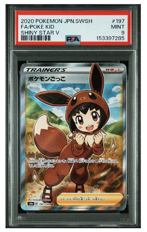 ナツメの暗示 SR[SM9 109/095](拡張パック「タッグボルト」)の新品