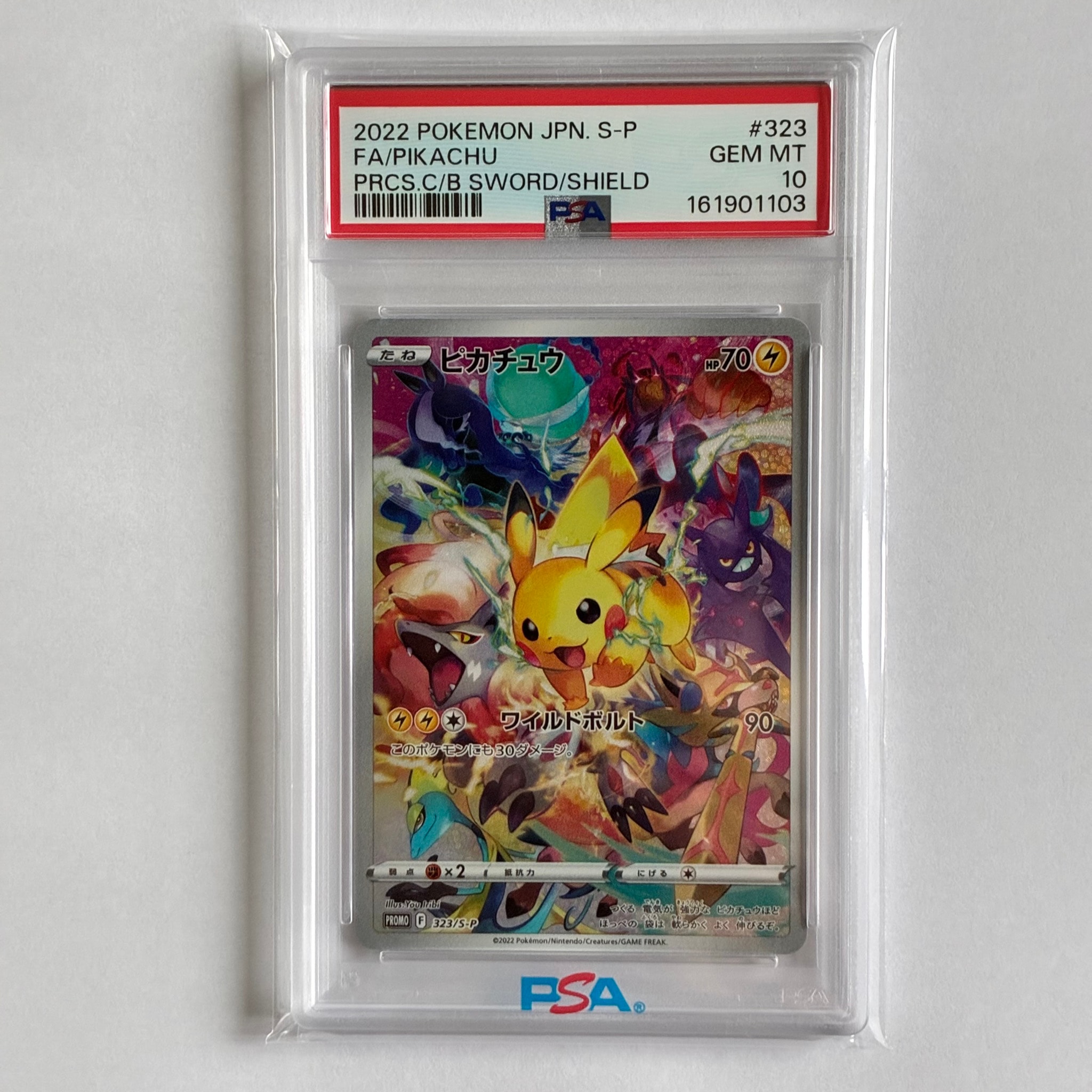 ピカチュウ: プロモ[323 S-P](プロモーションカード「プレシャス