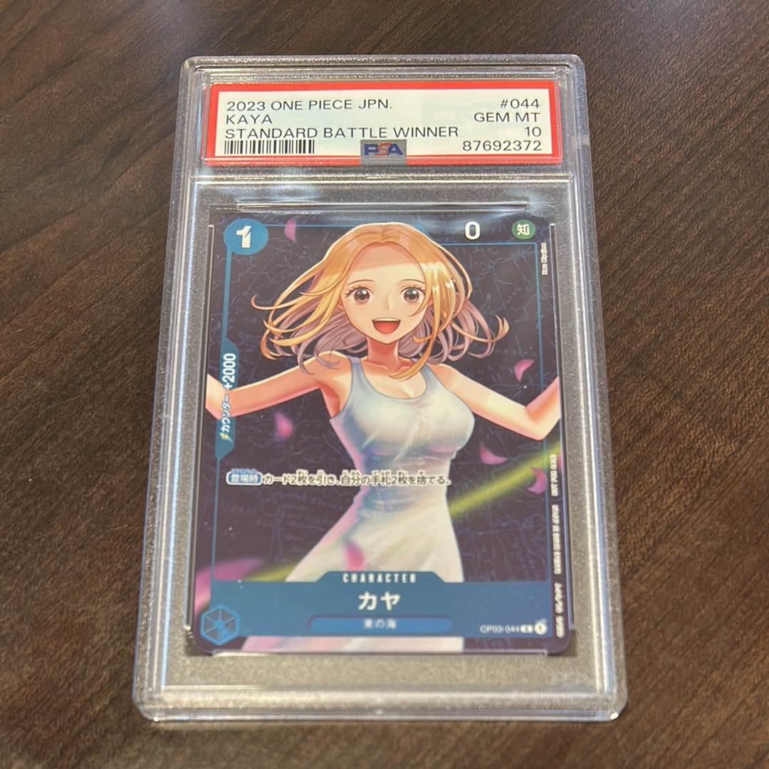 カヤ R [OP03-044] (スタンダードバトル 優勝記念品)