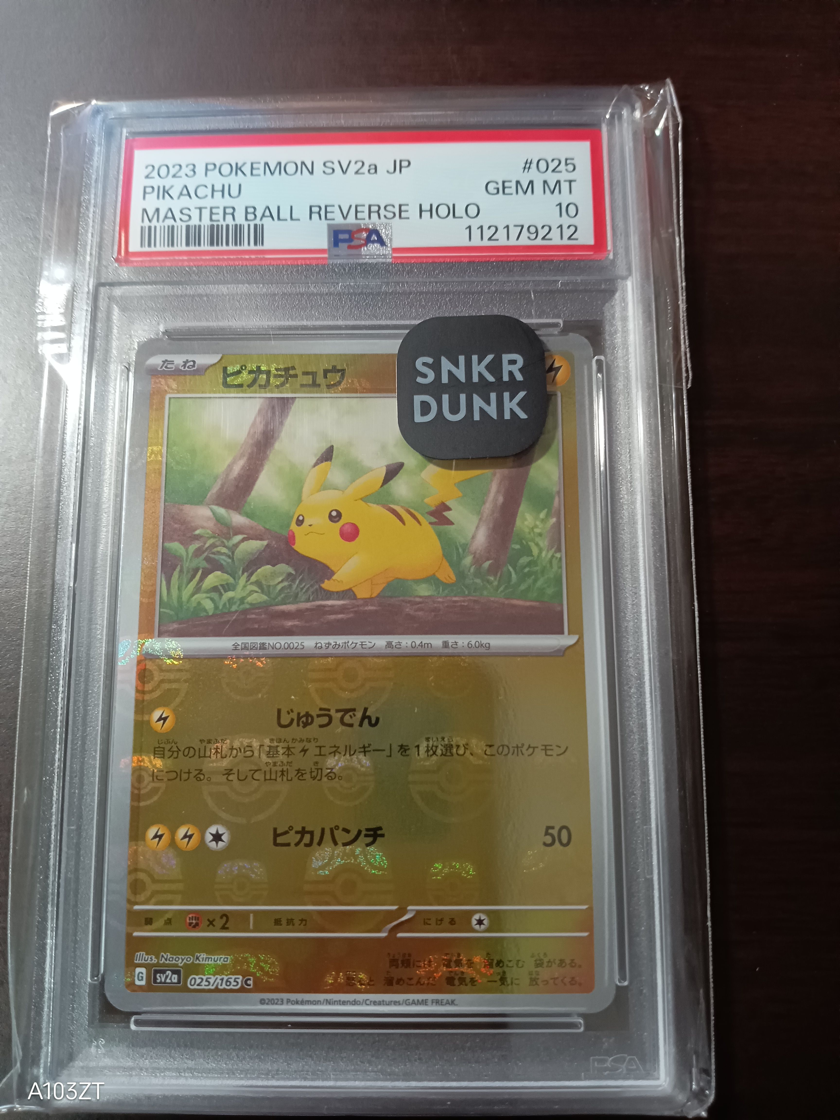 ピカチュウ C: マスターボールミラー (マスボピカチュウ) [SV2a 025/165](強化拡張パック「ポケモンカード151」)