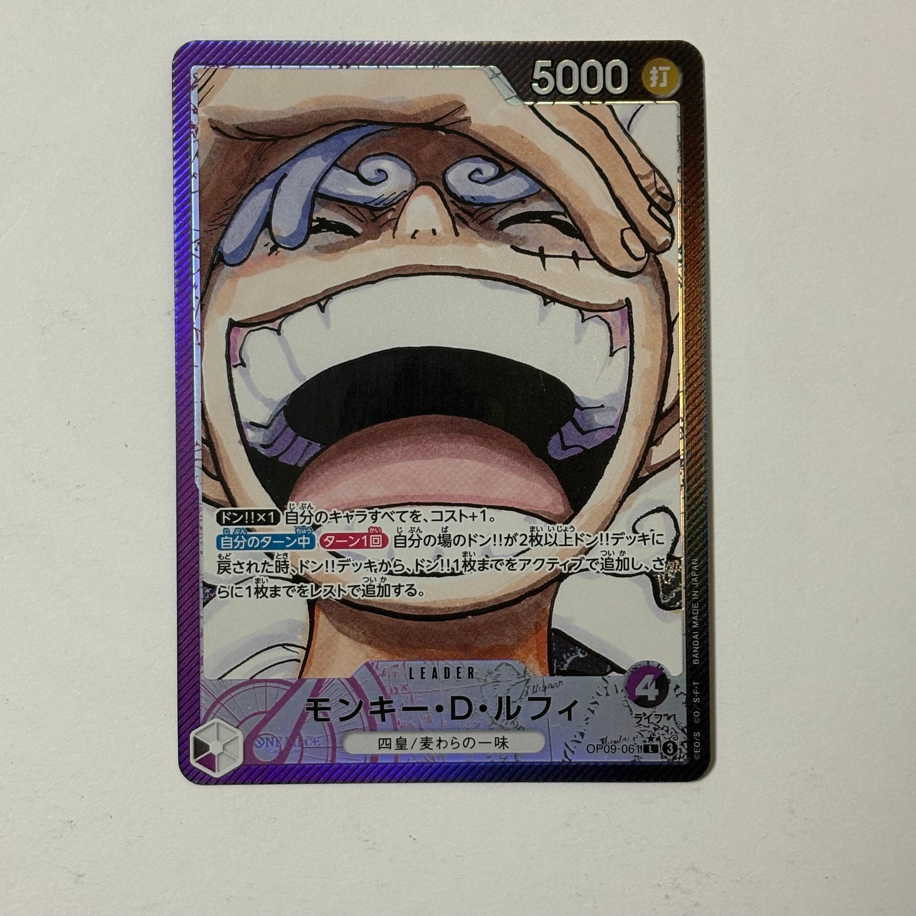 モンキー・D・ルフィ L-P [OP09-061](ブースターパック「新たなる皇帝」)