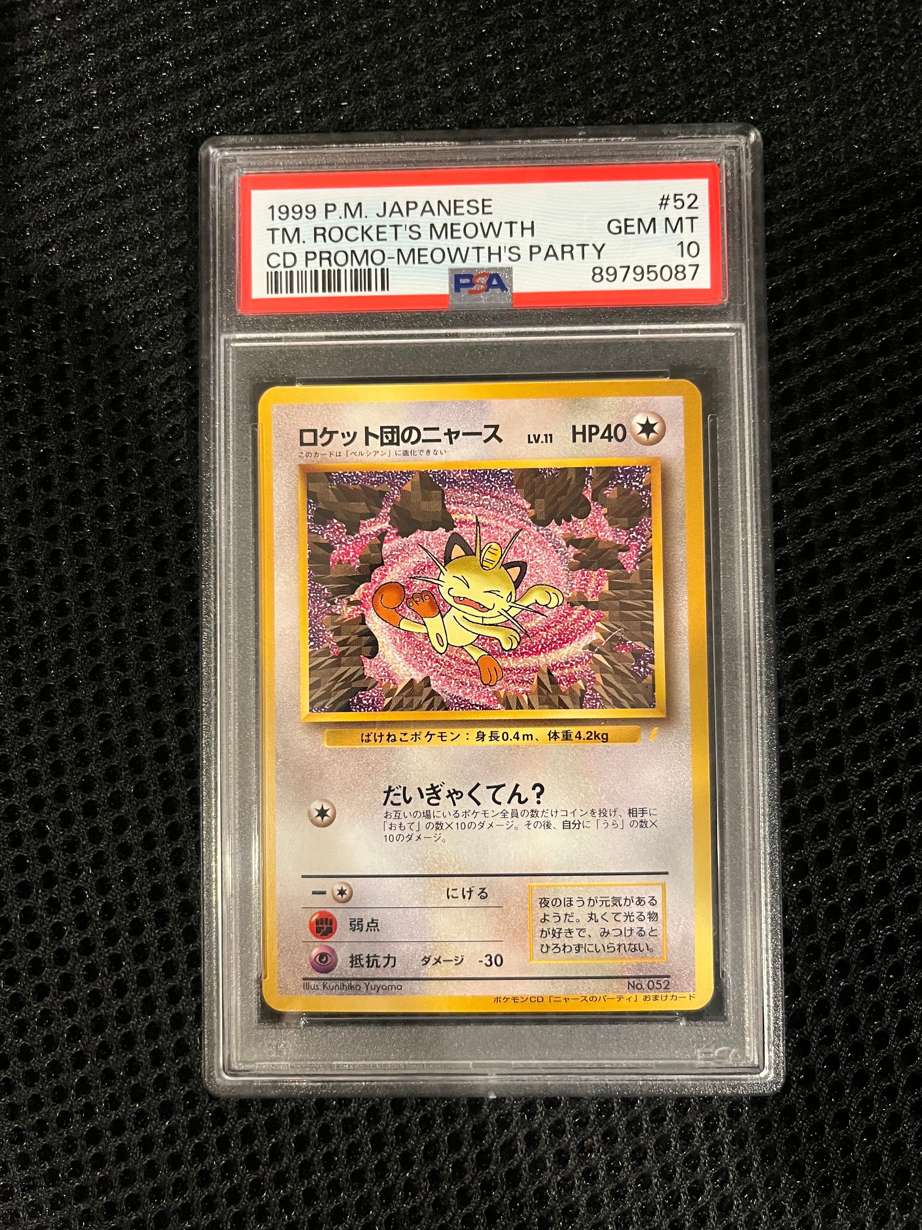 ロケット団のニャース　ポケモンカード 旧裏面 Meowth PSA10 PSA10】ロケット団のニャースar ポケモンカードゲーム - メルカリ