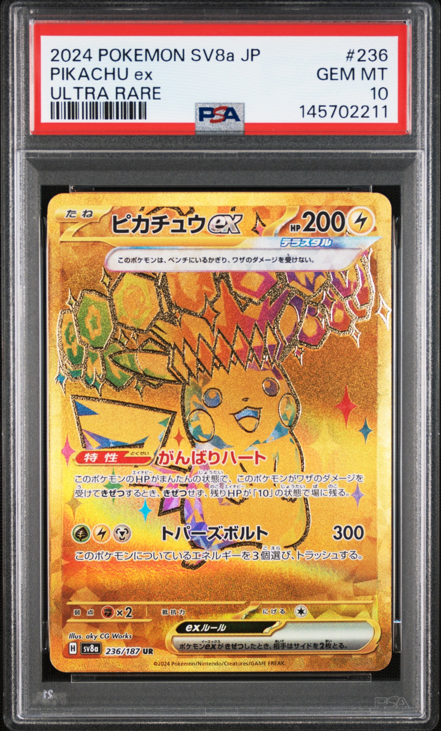 カメックスδ-デルタ種 ☆ :1ED [PCG8 049/075](拡張パック「きせきの