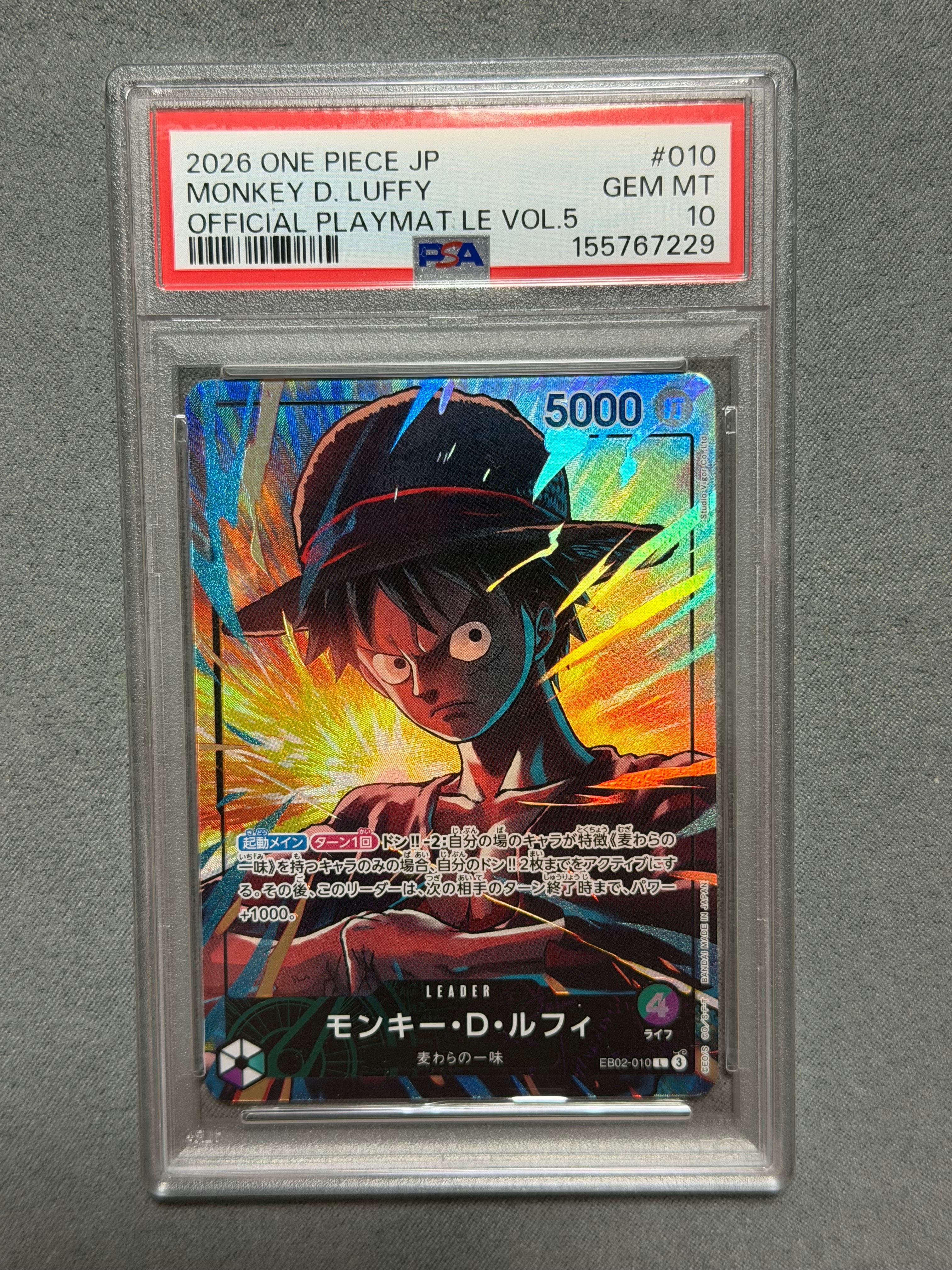 モンキー・D・ルフィ L [EB02-010](「オフィシャルプレイマット