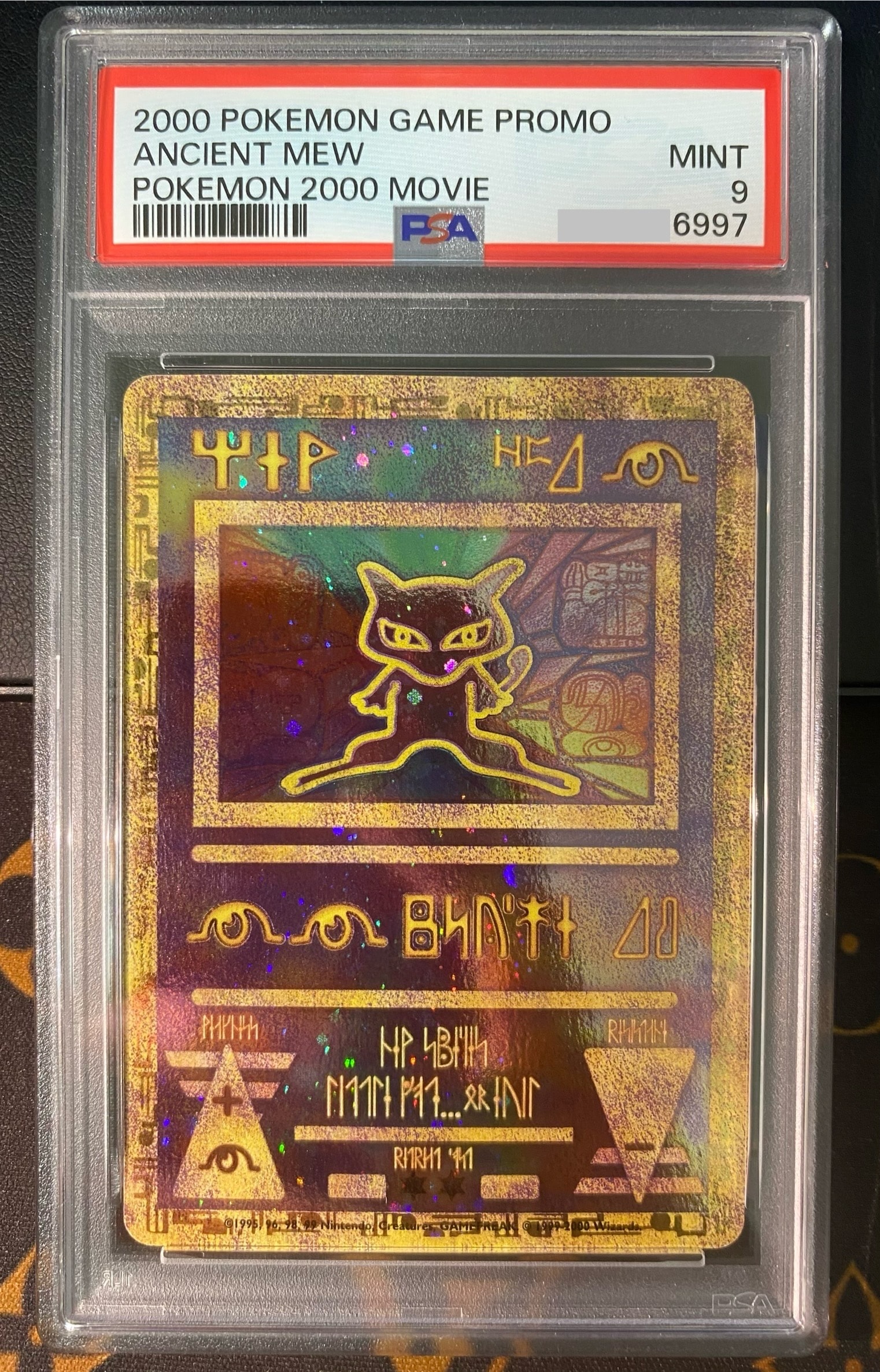古代ミュウ Wizards表記 : 旧裏/プロモ[PMCG-P](プロモーションカード