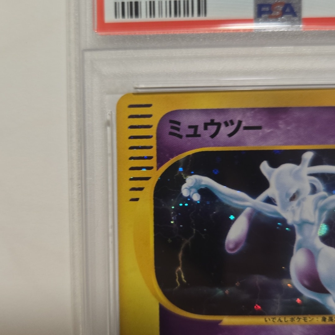 PSA9】ミュウツー ☆ :1ED [e1 118/128](ポケモンカードe 第1弾「基本
