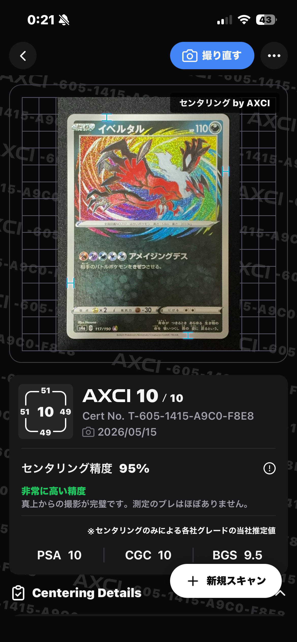 レシラム&ゼクロムGX (N) SR :SA [SM11b 064/049](強化拡張パック
