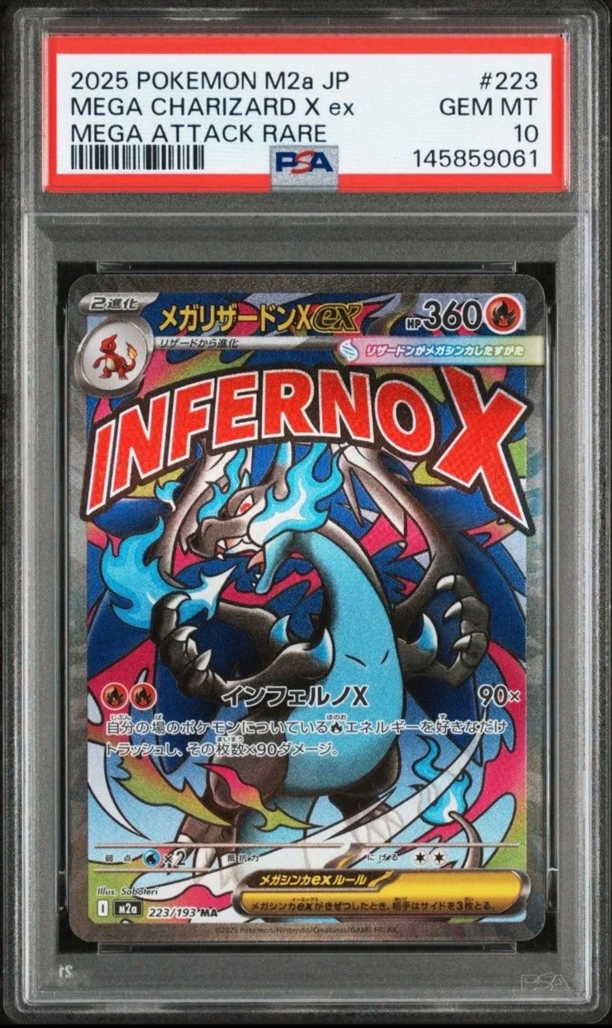 メガリザードンXex MA [M2a 223/193](ハイクラスパック「MEGAドリームex」)