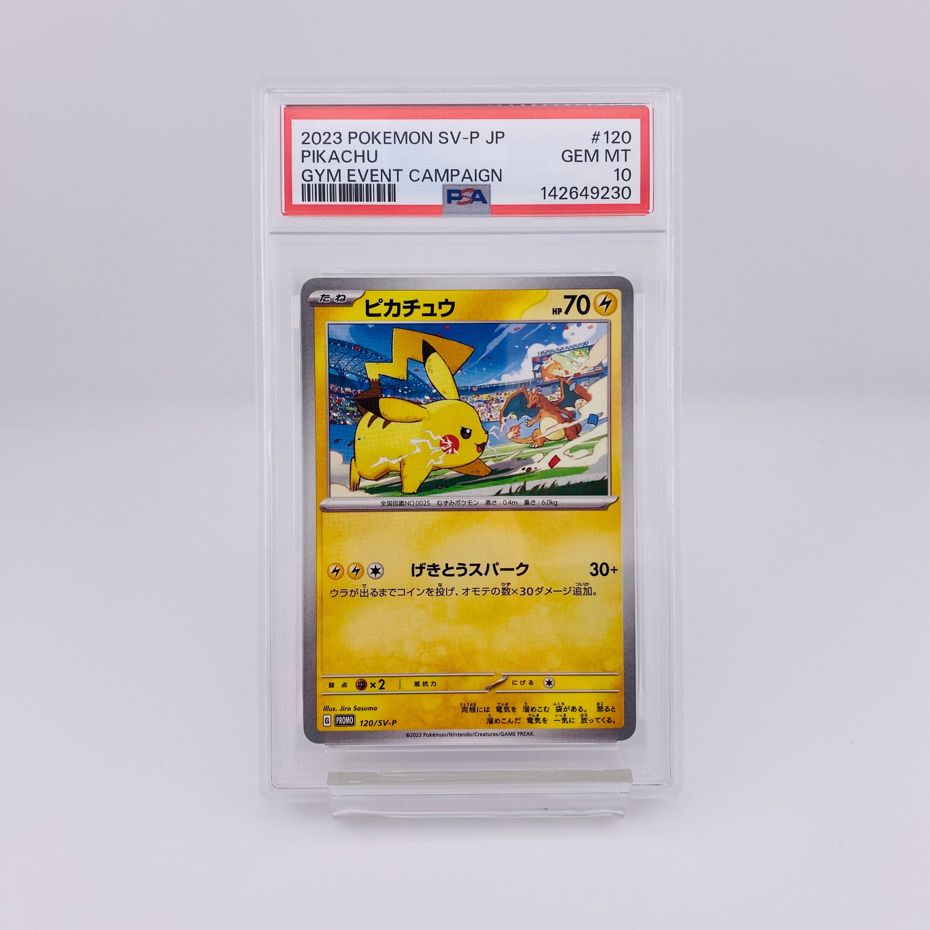 ピカチュウ P [M-P 020](プロモカードパック「マクドナルド ハッピーセット2025」)