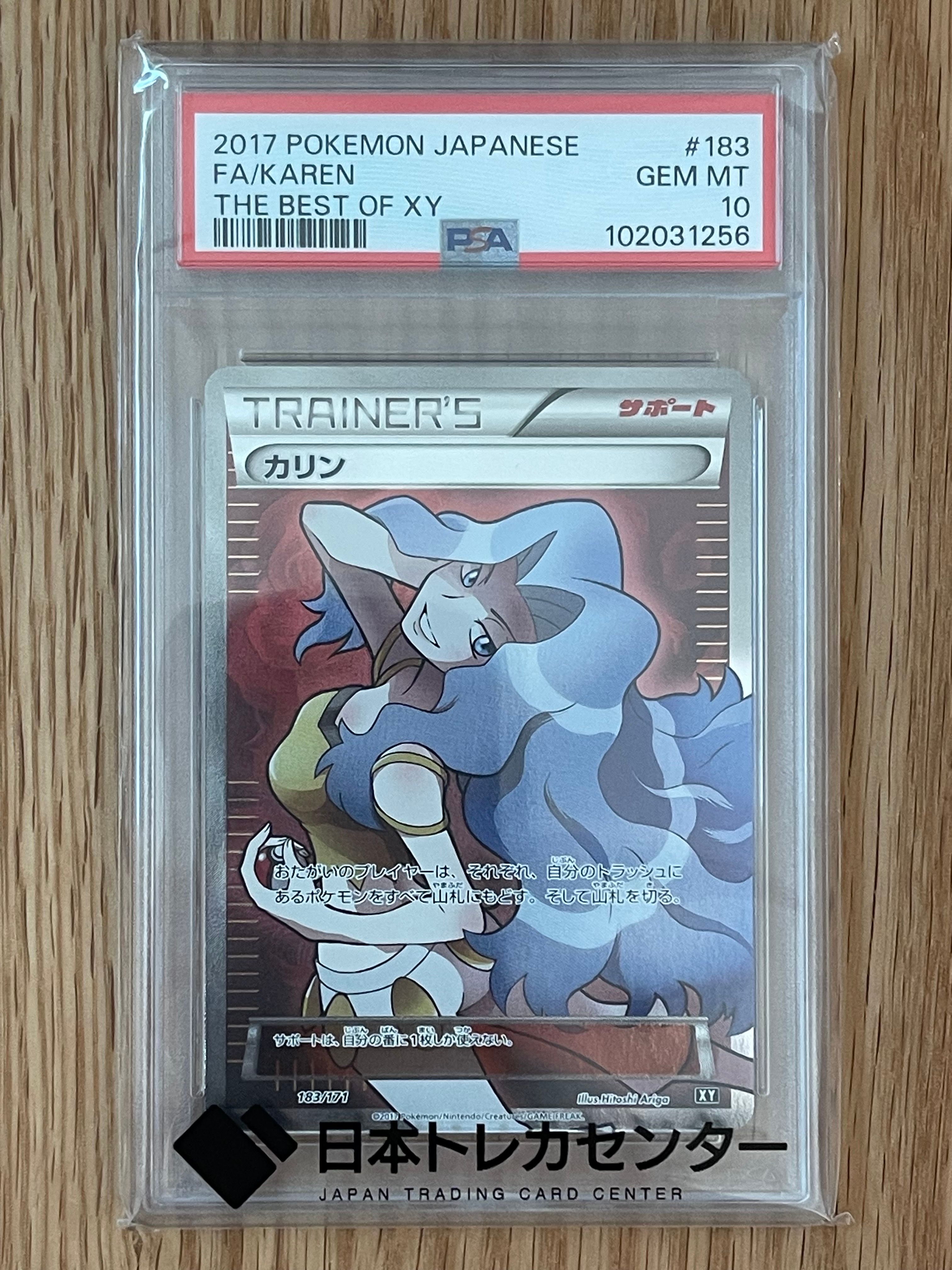 PSA 10]Karen[XY-BEST 183/171](High Class Pack 