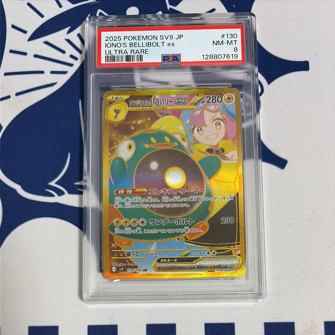 ナンジャモのハラバリーUR バトルパートナーズ ポケモンカードゲームSV