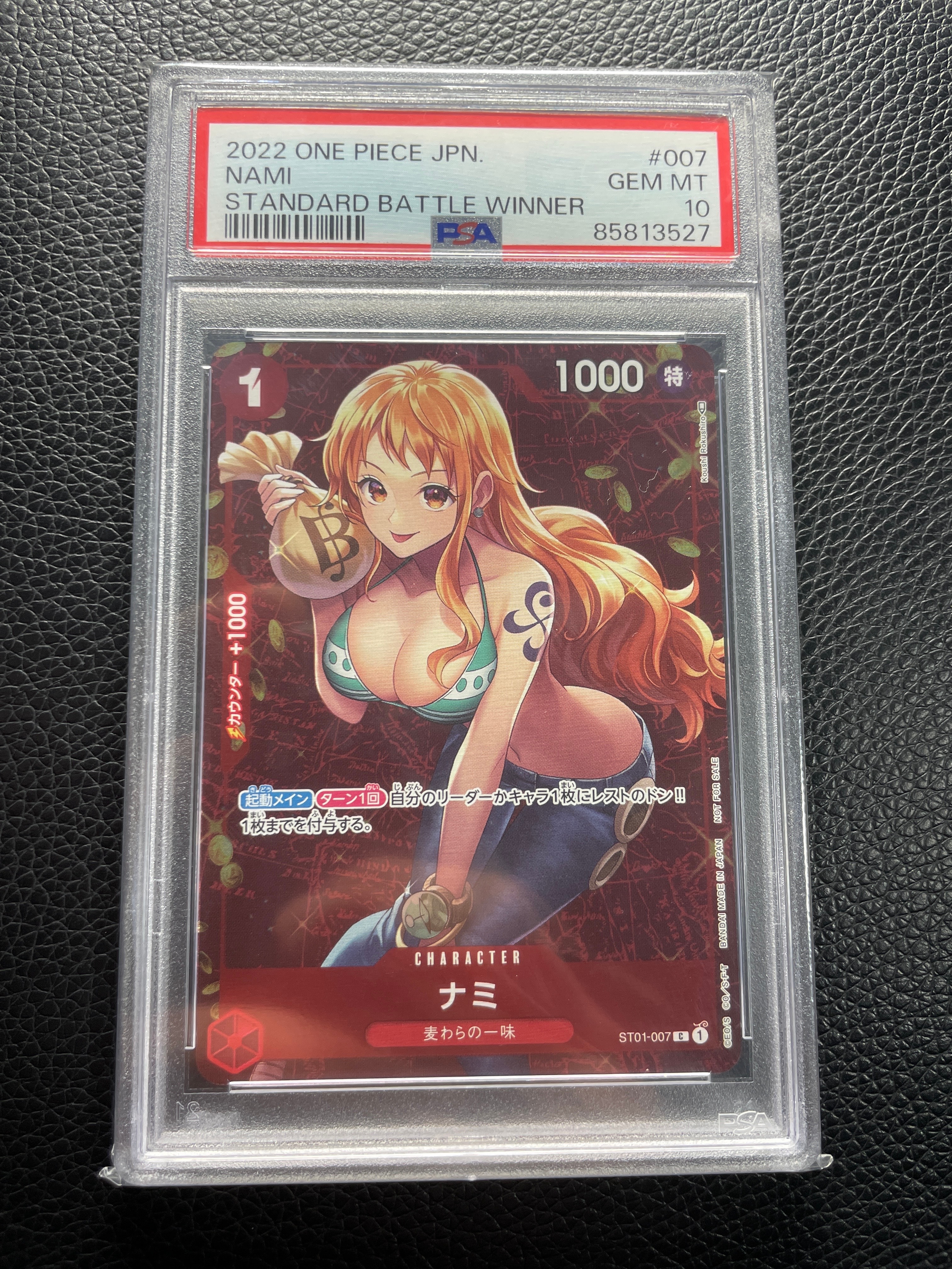 ナミ P [ST01-007]  (スタンダードバトル 優勝記念品)
