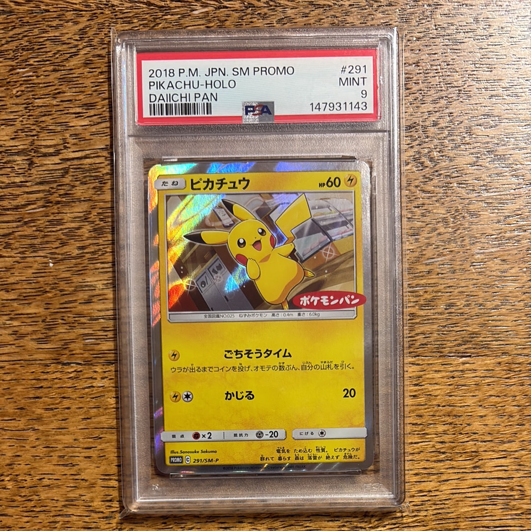 コダック ムンク展: プロモ[286 SM-P](プロモーションカード「SM-P
