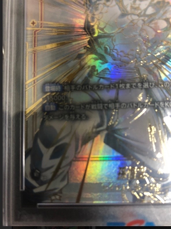 PSA10】孫悟空 SCR [FB01-139] (フュージョンワールド 「ブースター