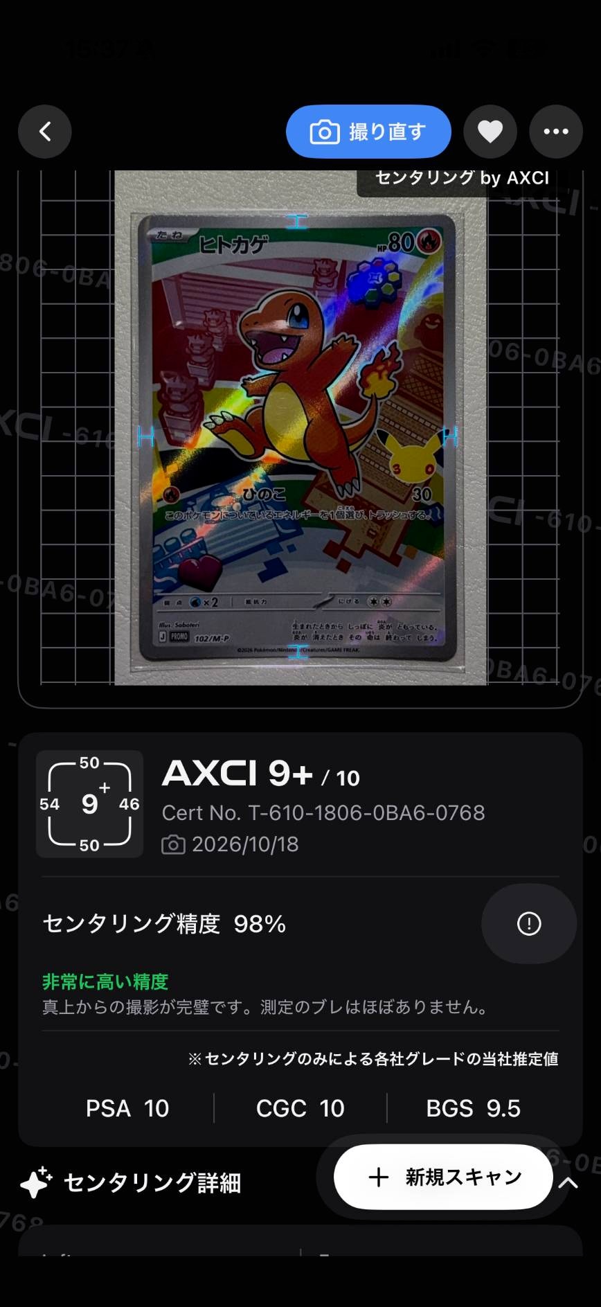 ヒトカゲ プロモ :開封済 [102/M-P](30th CELEBRATION カードセット(御三家)「フシギダネ・ヒトカゲ・ゼニガメ」)