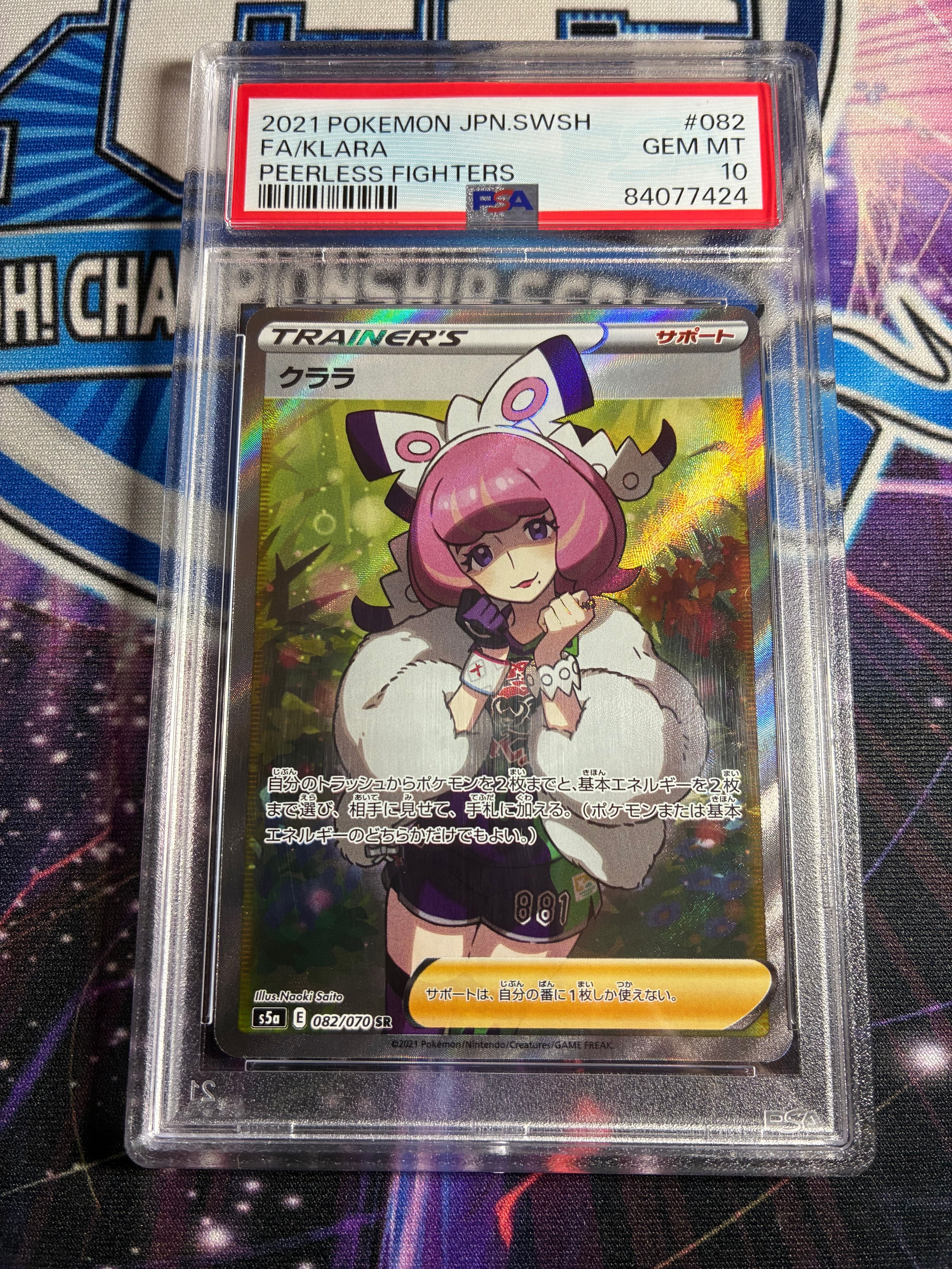 クララ SR[S5a 082/070](強化拡張パック「双璧のファイター」)