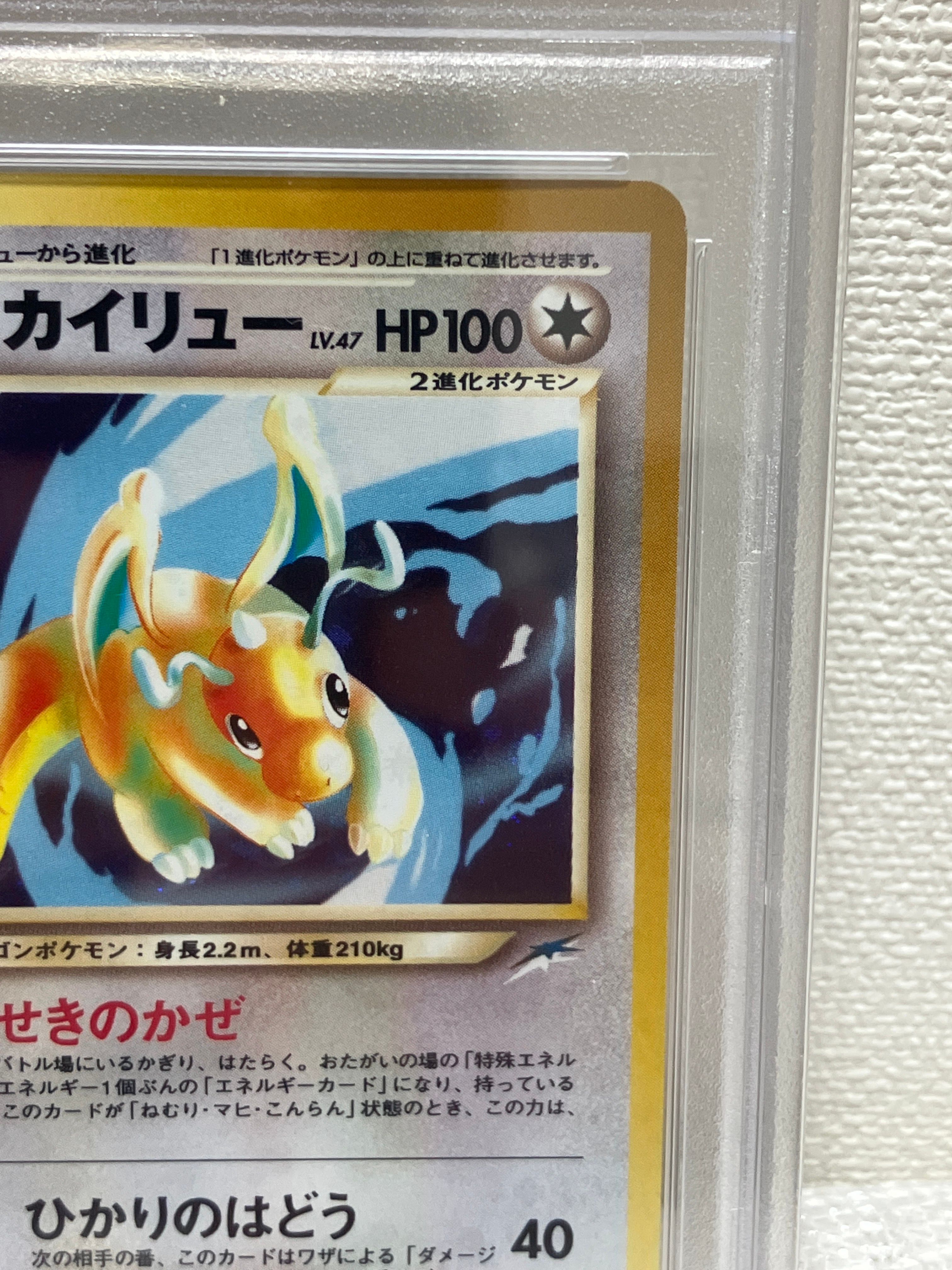 PSA 8 or under]Light Dragonite : Old Back [neo4 No.149](Pokemon