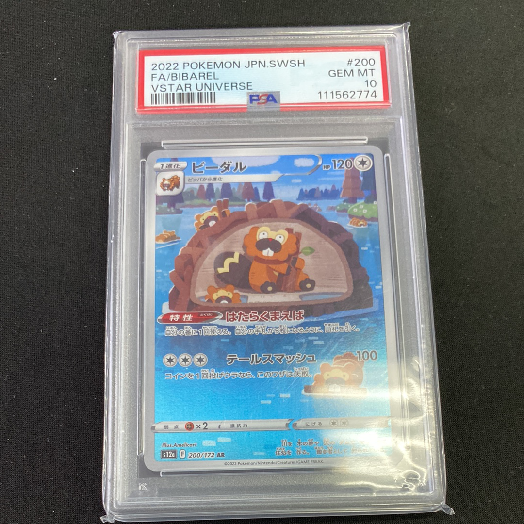 ピカチュウ: プロモ[SM-P 224](プロモーションカード「SM-P」)の新品