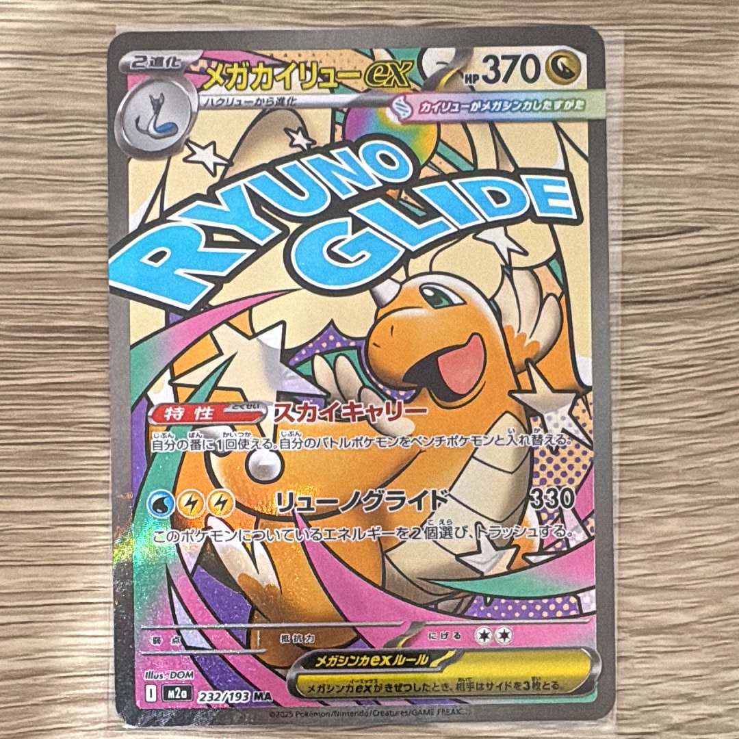 ピカチュウ: プロモ[SM-P 061](プロモーションカード「ポケモンカード