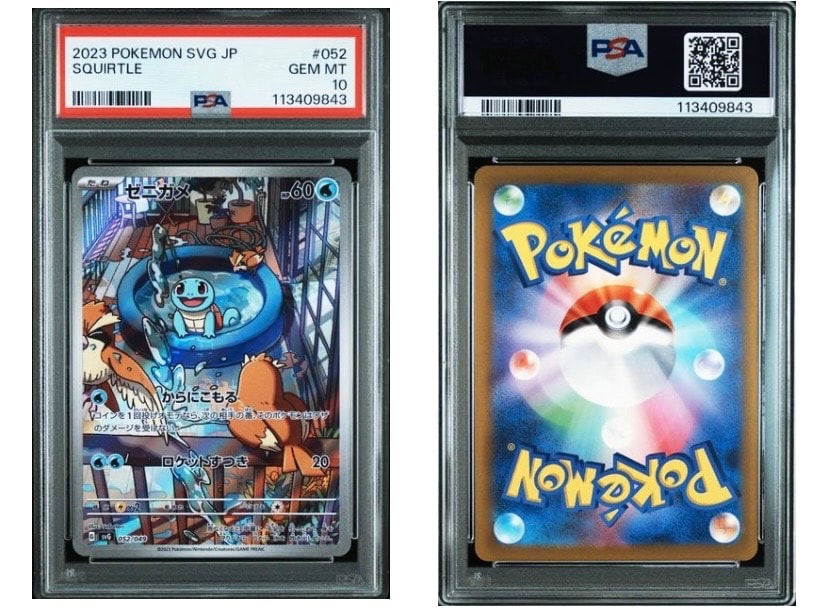 ゼニガメ :フルイラスト [SVG 052/049](スペシャルデッキセットex「フシギバナ・リザードン・カメックス」)