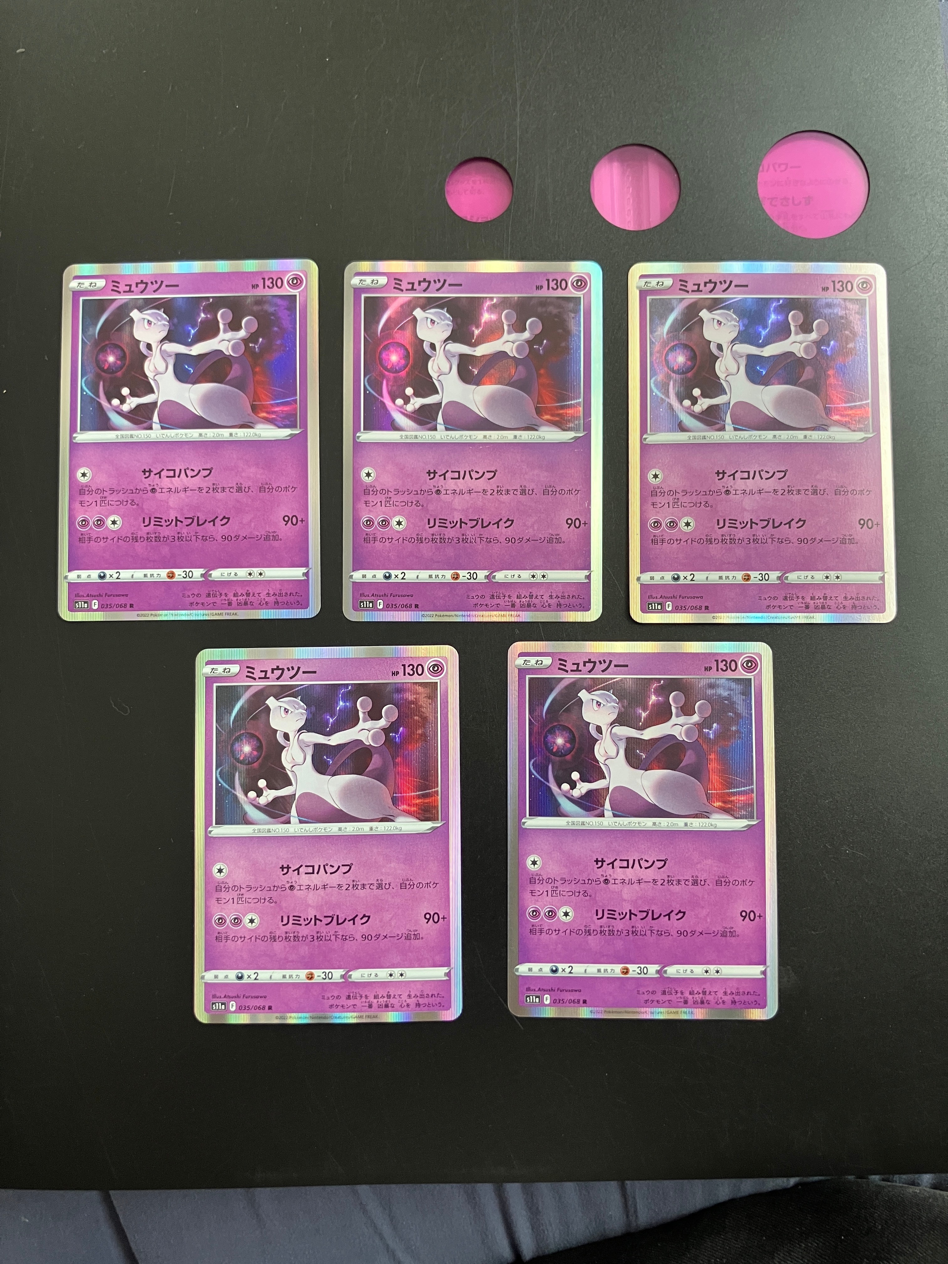 PSA10】ミュウツー R [S11a 035/068](強化拡張パック『白熱のアルカナ